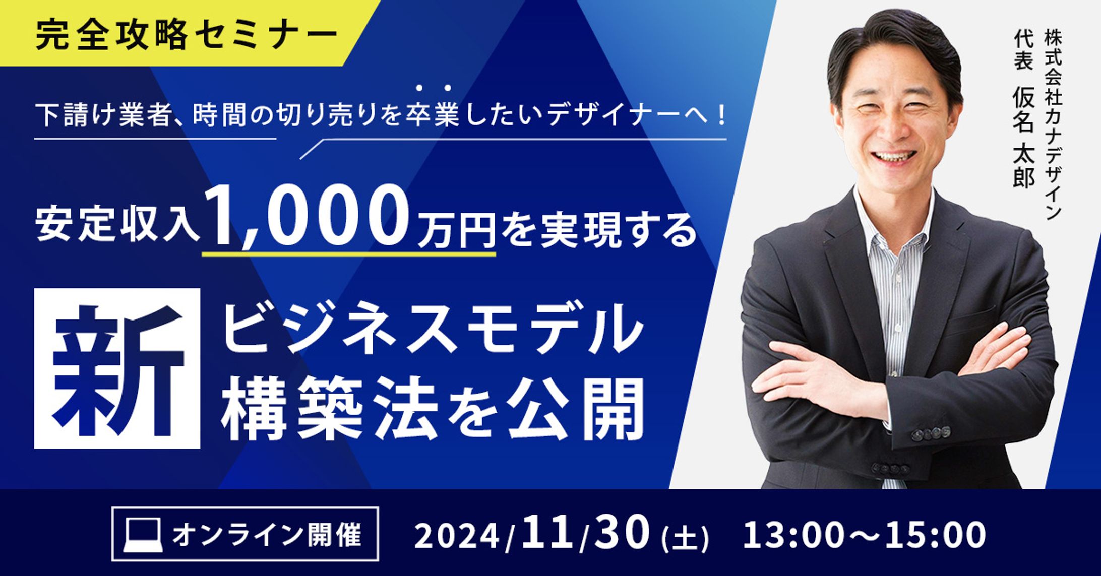 バナー:セミナー開催-1