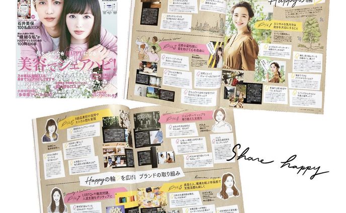 《works》集英社MAQUIA 3月号
「美容で広げようhappyの輪」
イラスト、飾り文字担当させて頂きました🕊

@maquia.magazine 

#maquia #マキア #sketchbook #artwork #drawing #paint #painting #illustration #design #graphicdesign #illustrationartist #fashionillustration #イラストレーター #イラスト #アート #插画 #일러스트 #ภาพประกอบ #kawaii #illustrateur #girly #ファッション #ファッションイラスト #イラストレーション #デザイン #グラフィックデザイン #studionoxjp