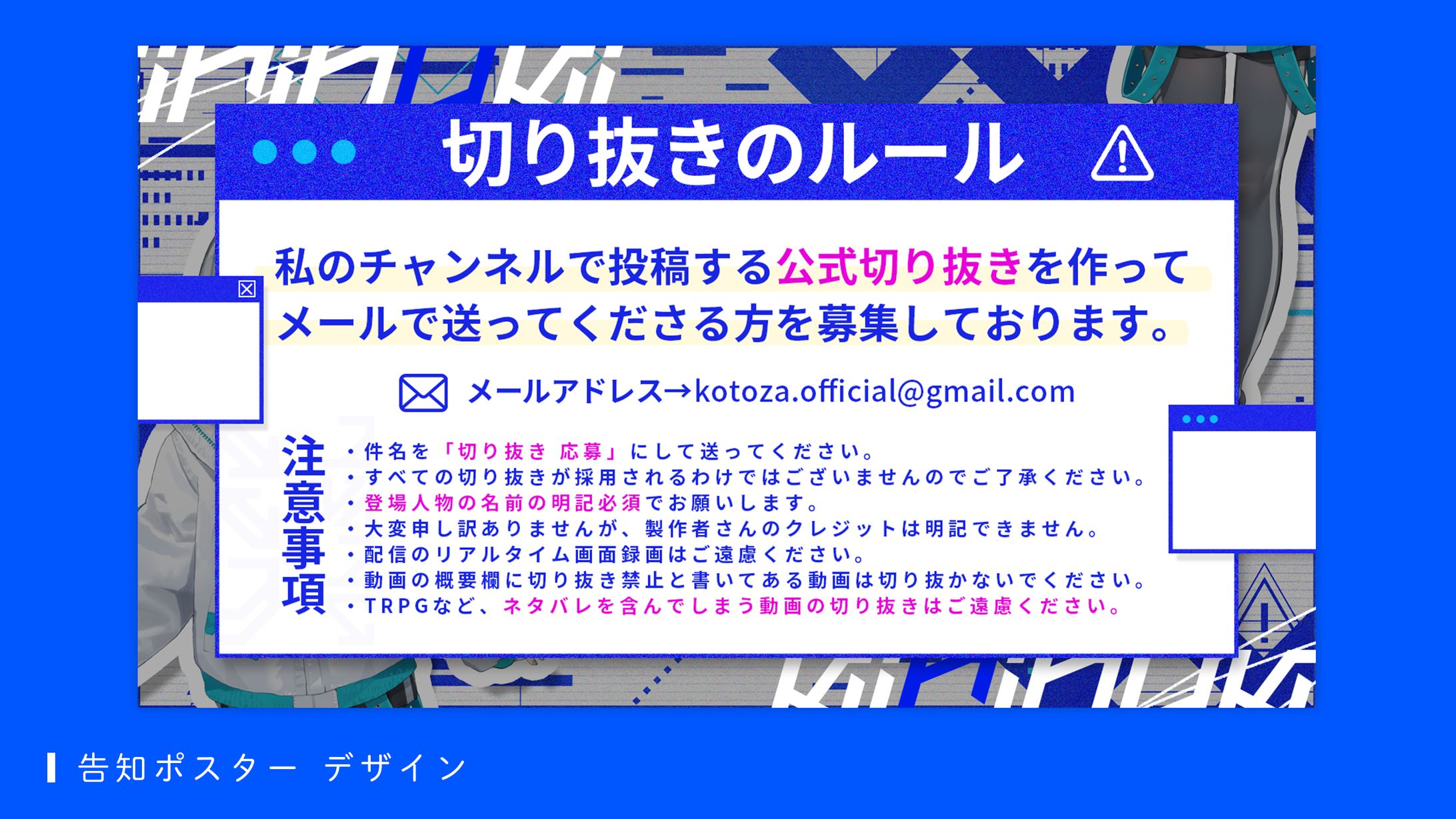 告知ポスター（殊座様）-1