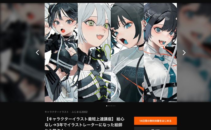 class101イラストクラス開講