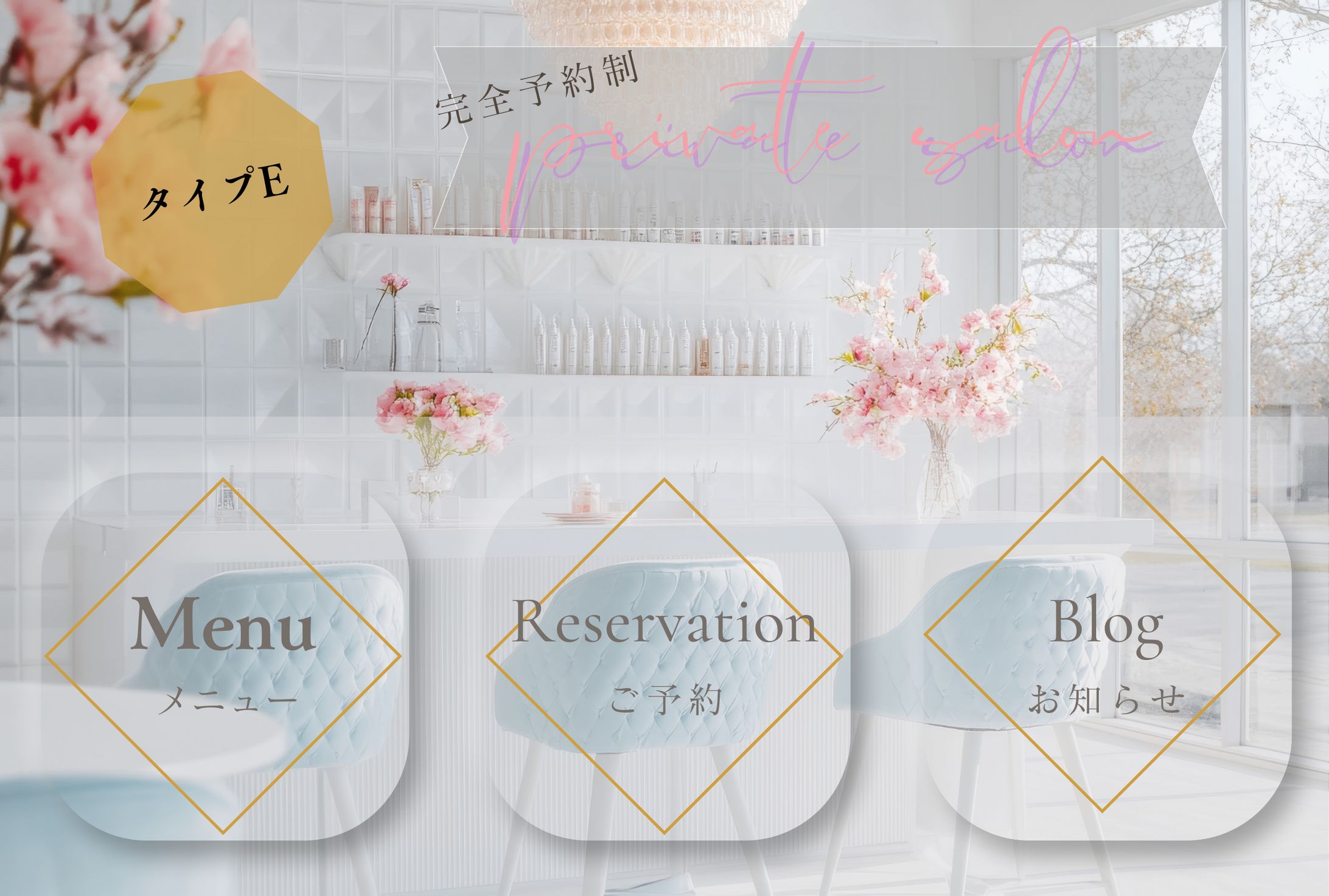 LINEリッチメニュー-1