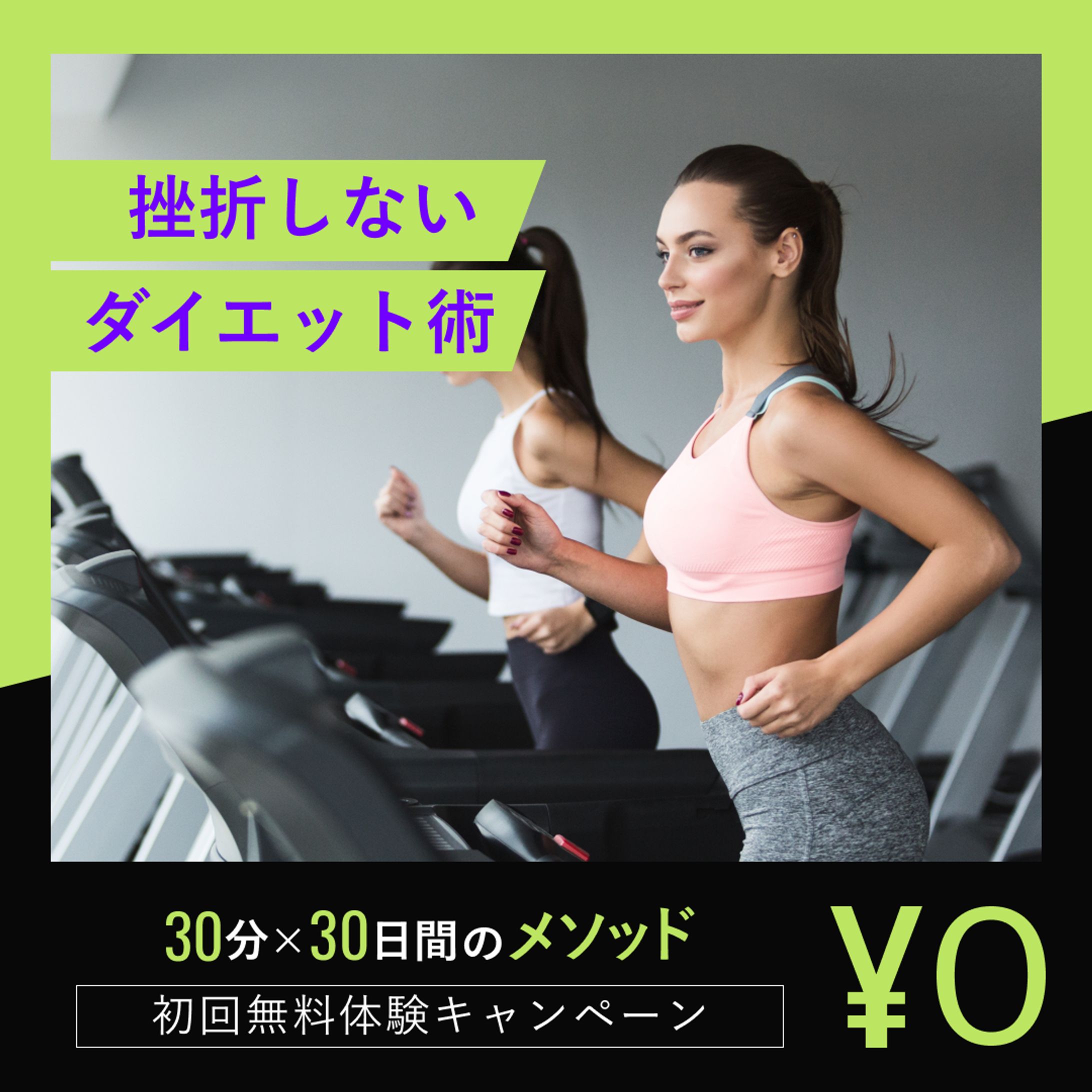スポーツジムバナー-1