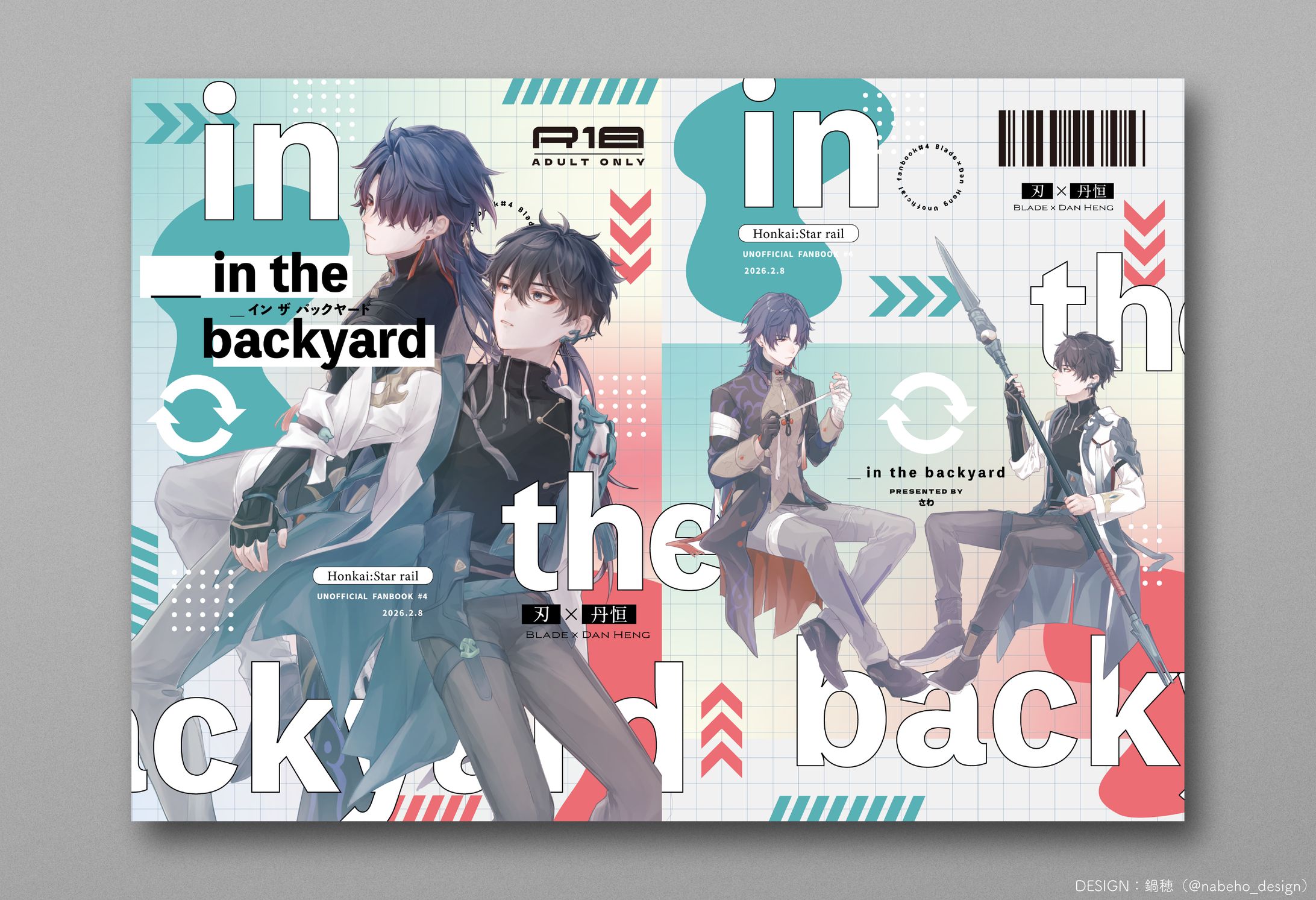 同人誌の装丁＋ポスターデザイン-1