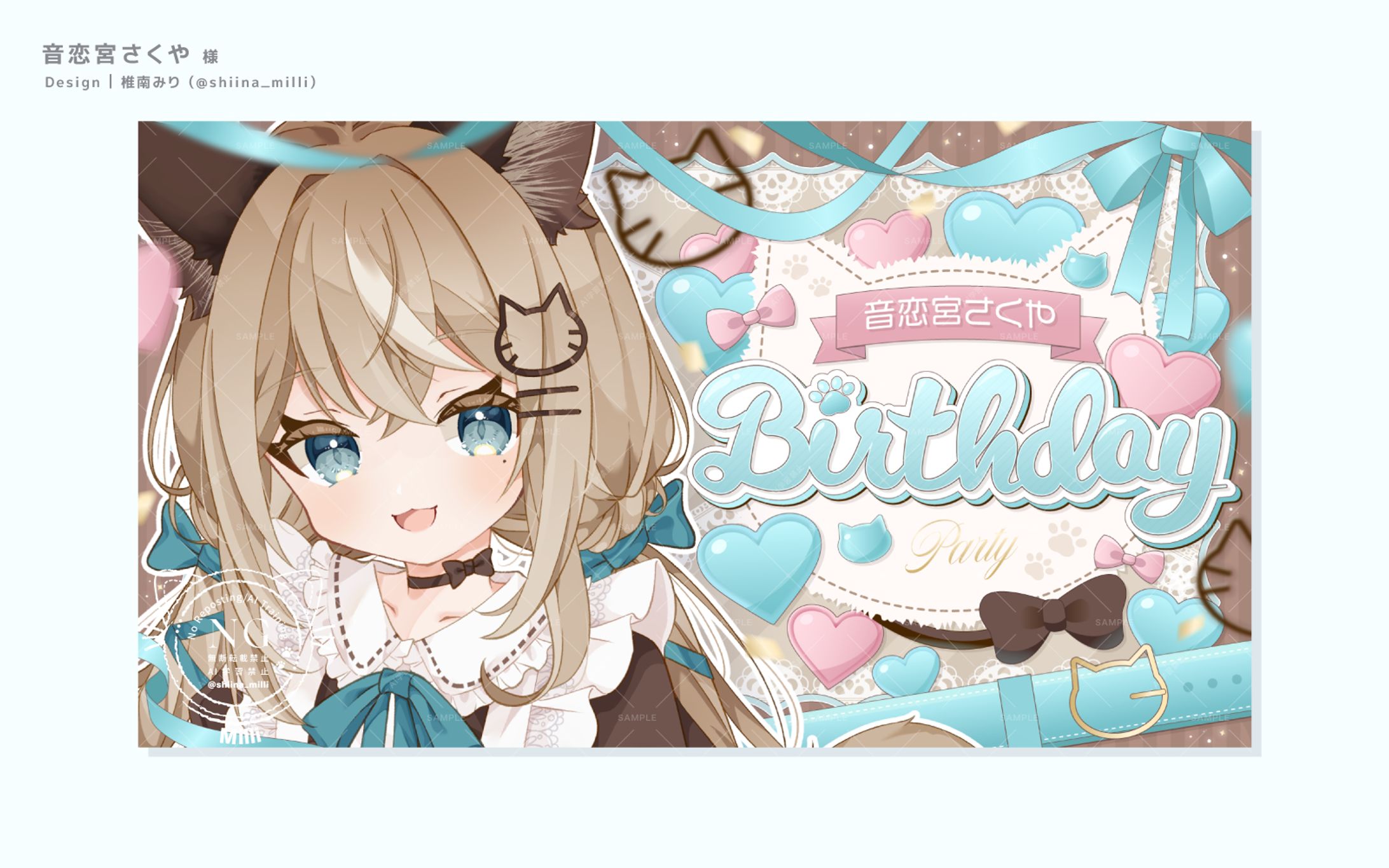 【音恋宮さくや様】誕生日サムネイル-1