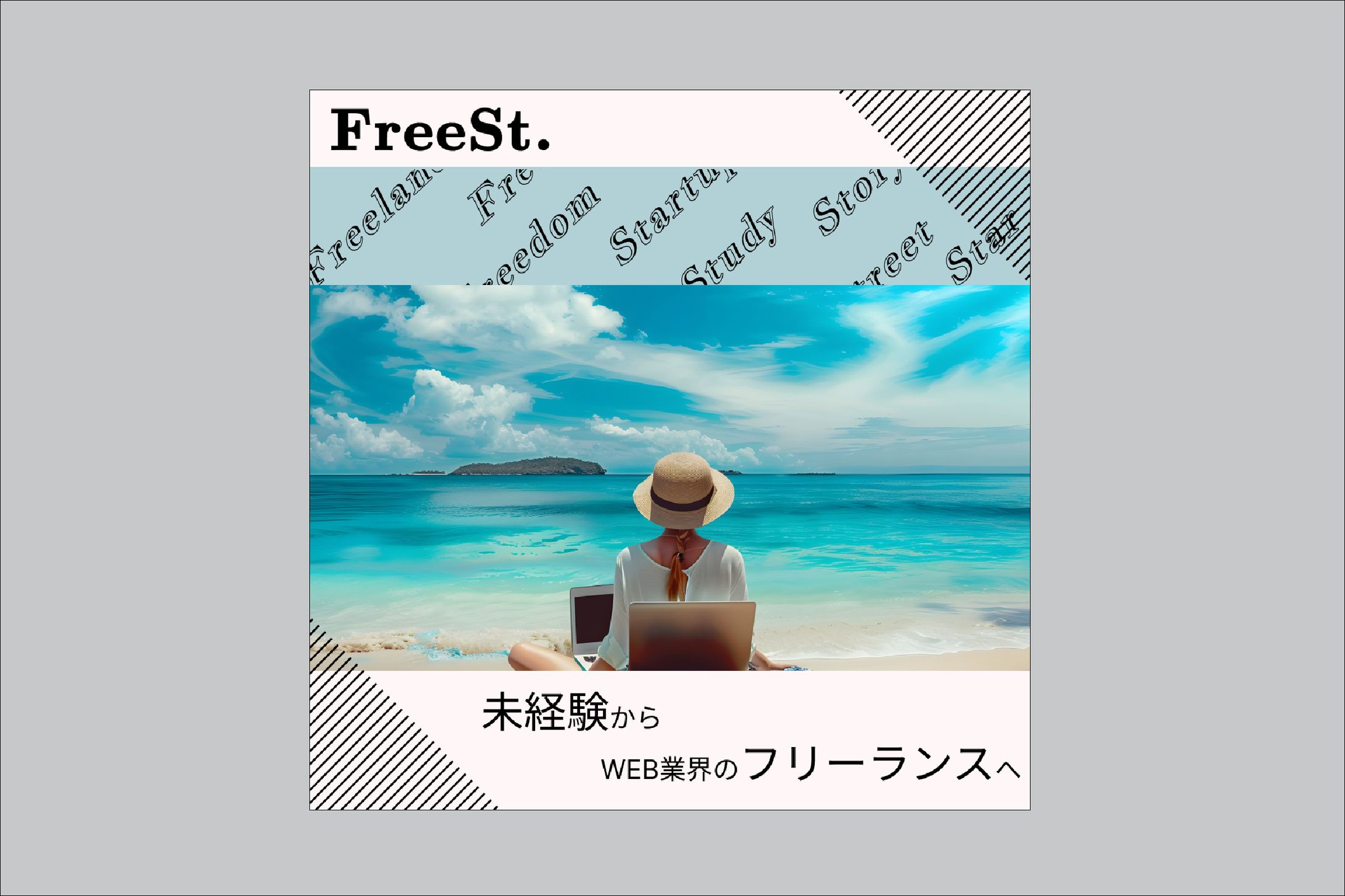 FreeSt.様　バナー-1