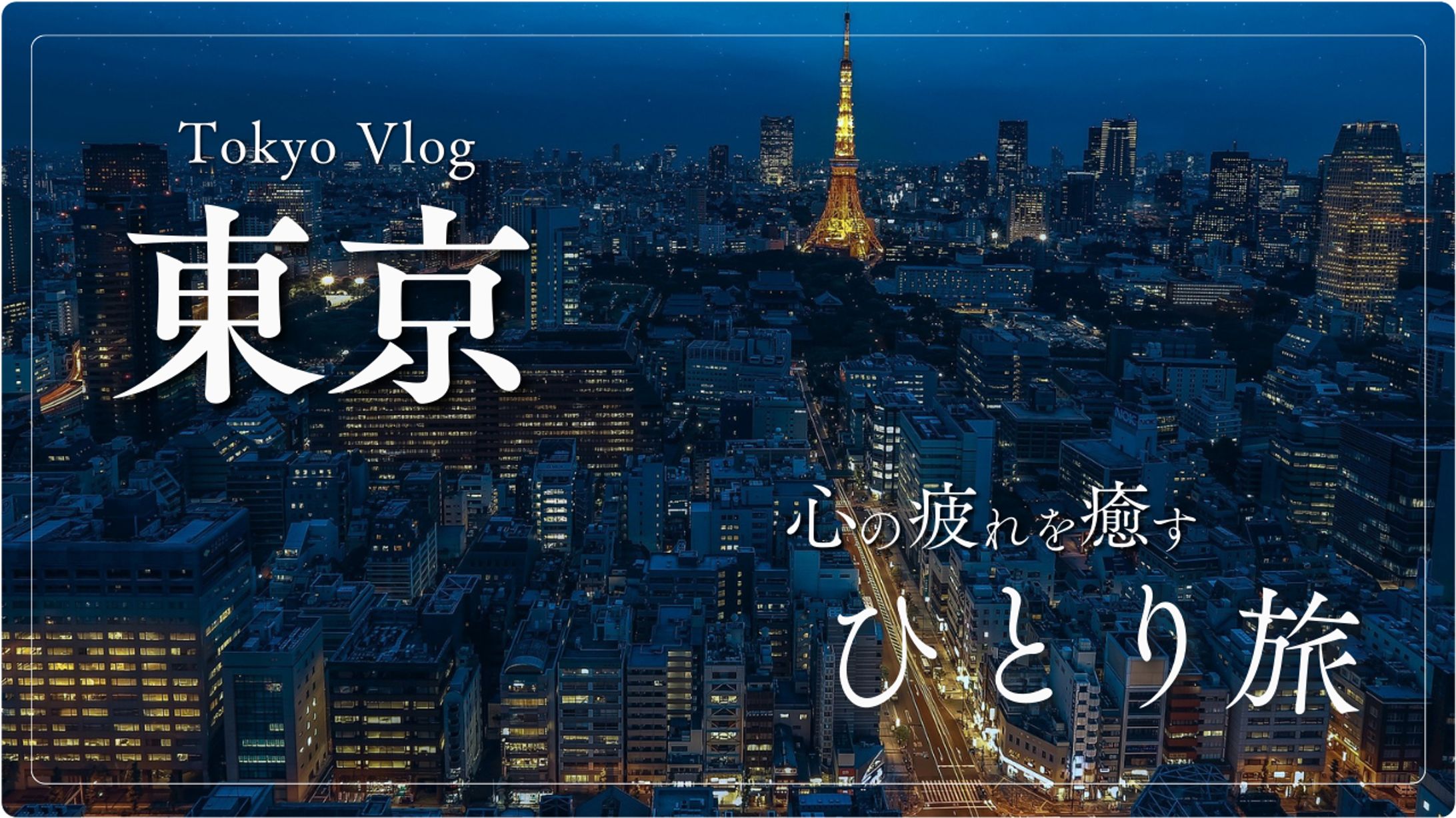 サムネイル-1