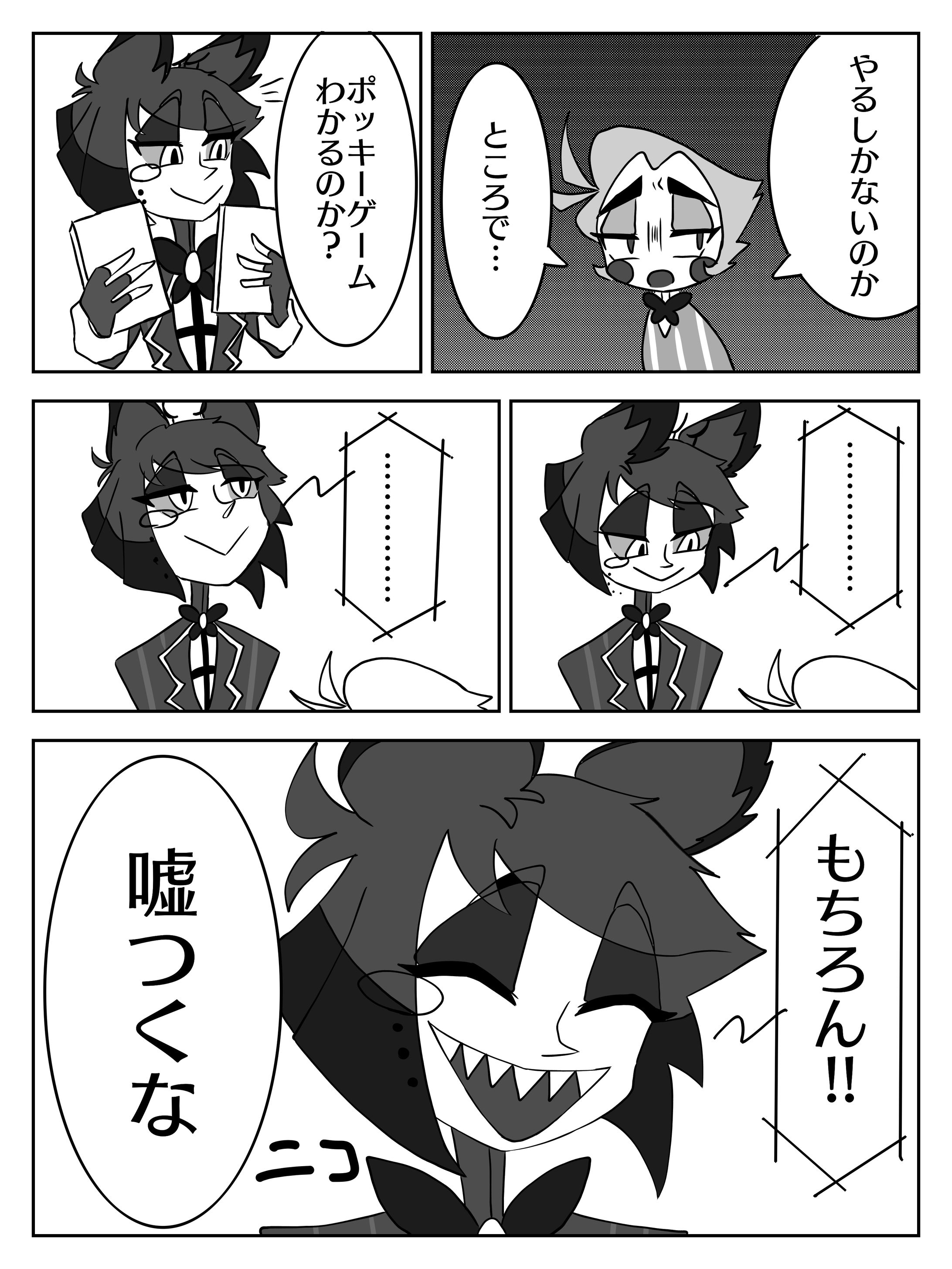 アラルシ漫画3