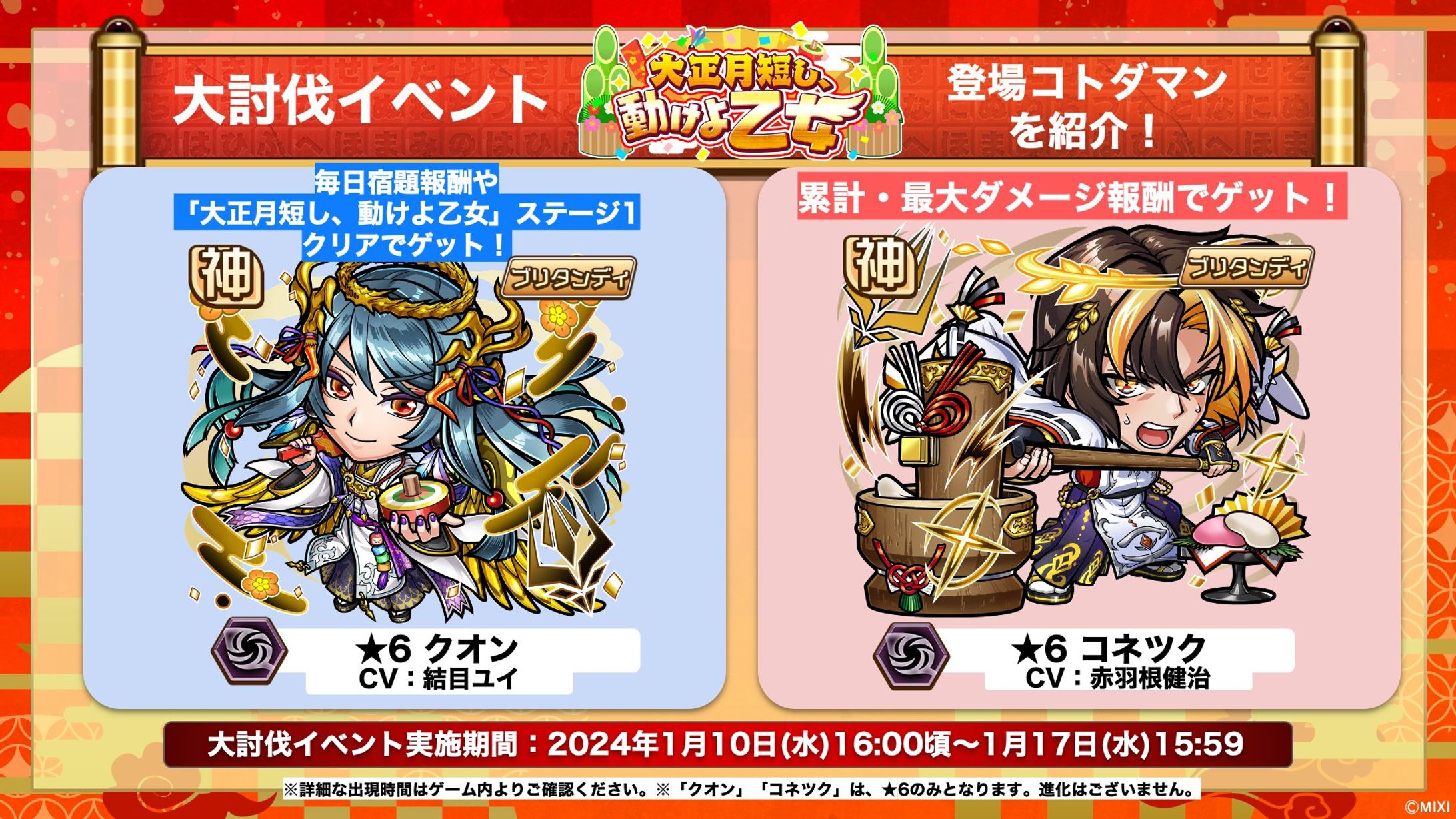 共闘ことばRPG「コトダマン」キャラクターCV担当-1