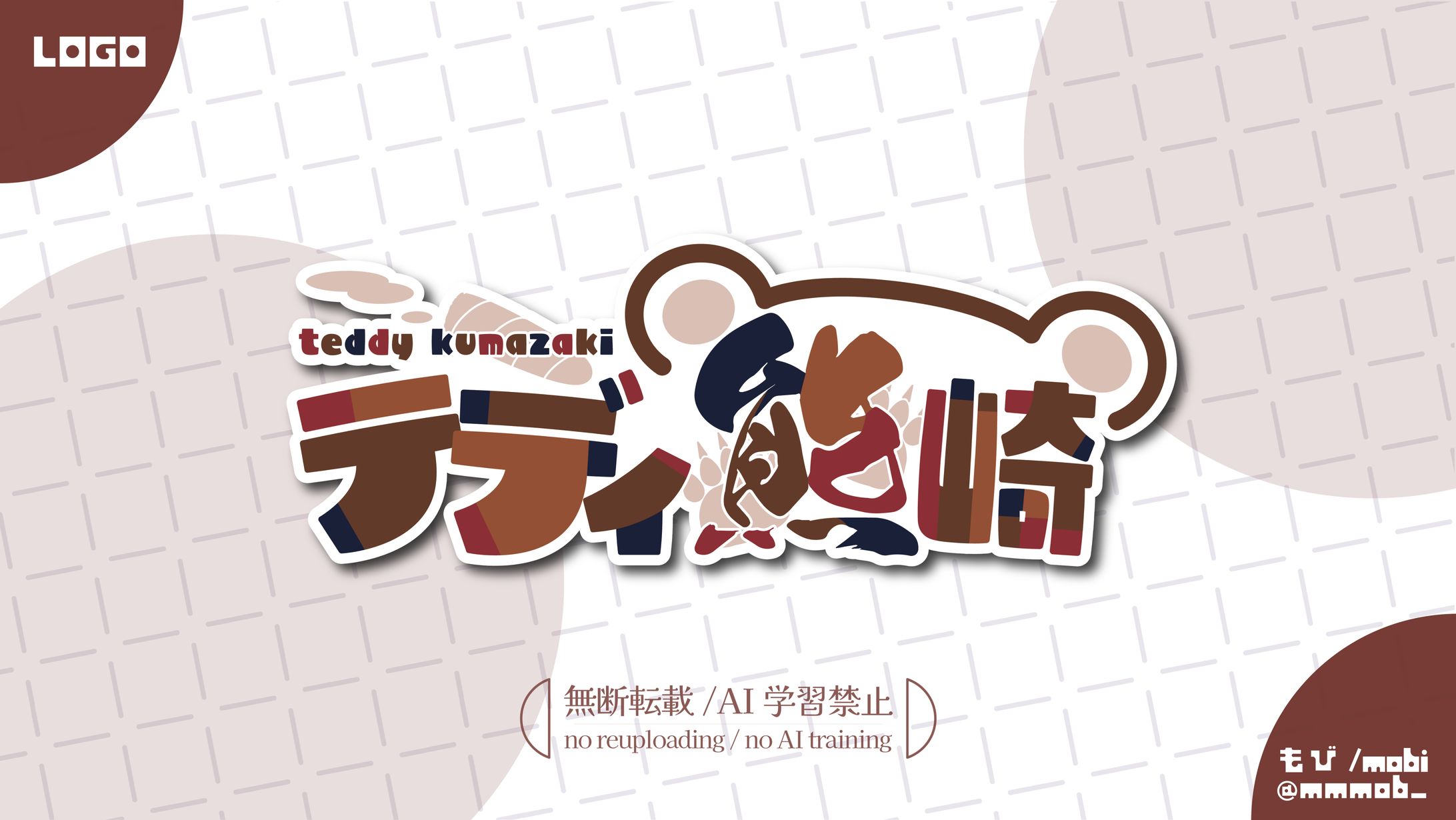 テディ熊崎様　ネームロゴ-1