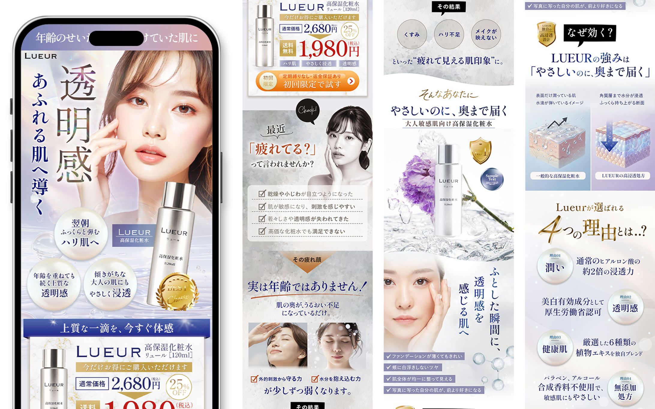 【LUEUR】高保湿化粧水-1