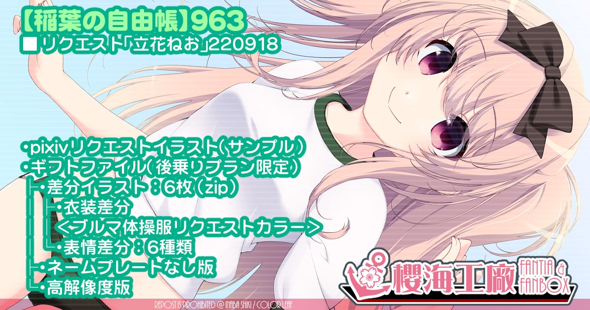 立花ねお 抱き枕カバー