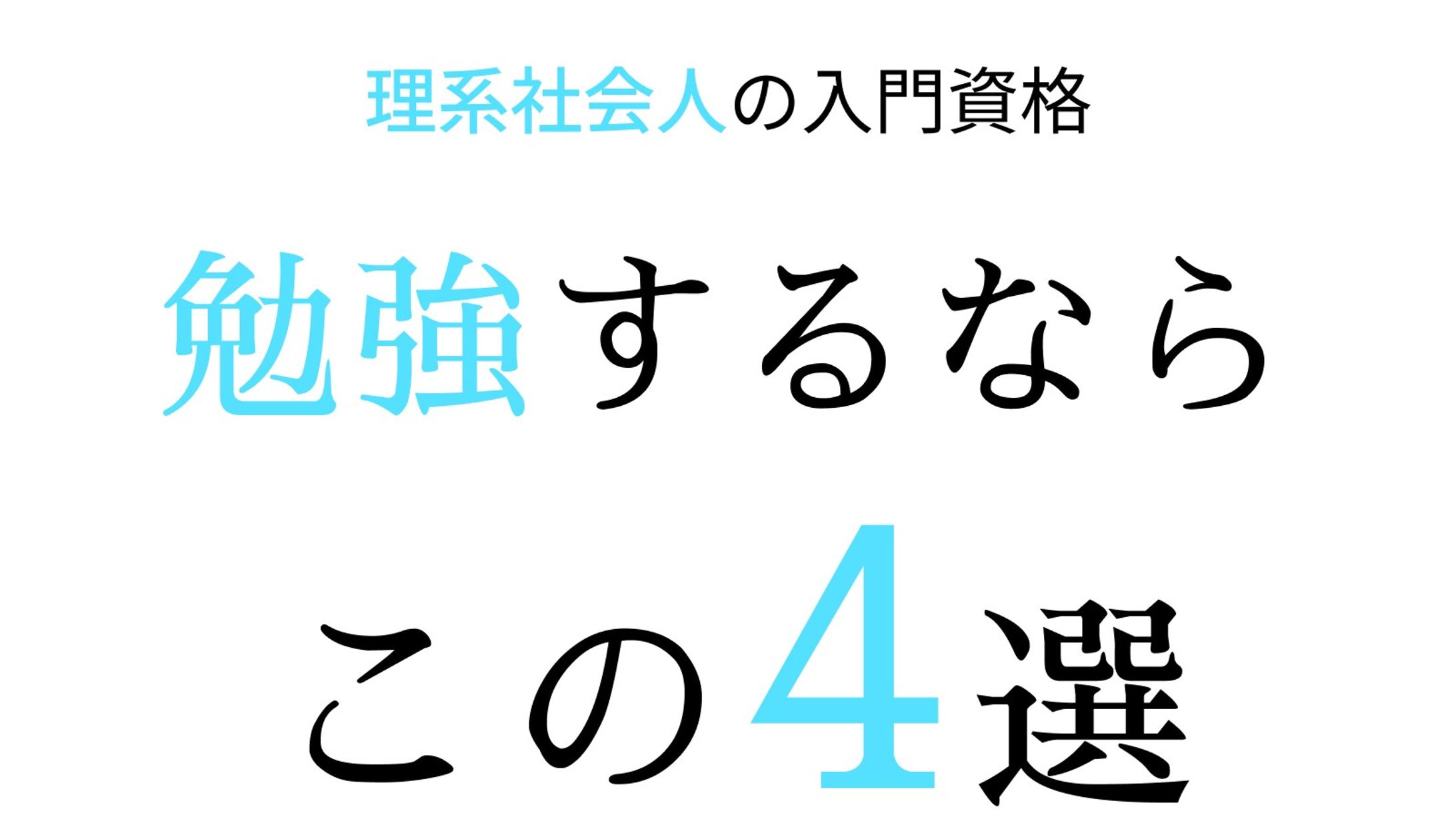 電子書籍 -1
