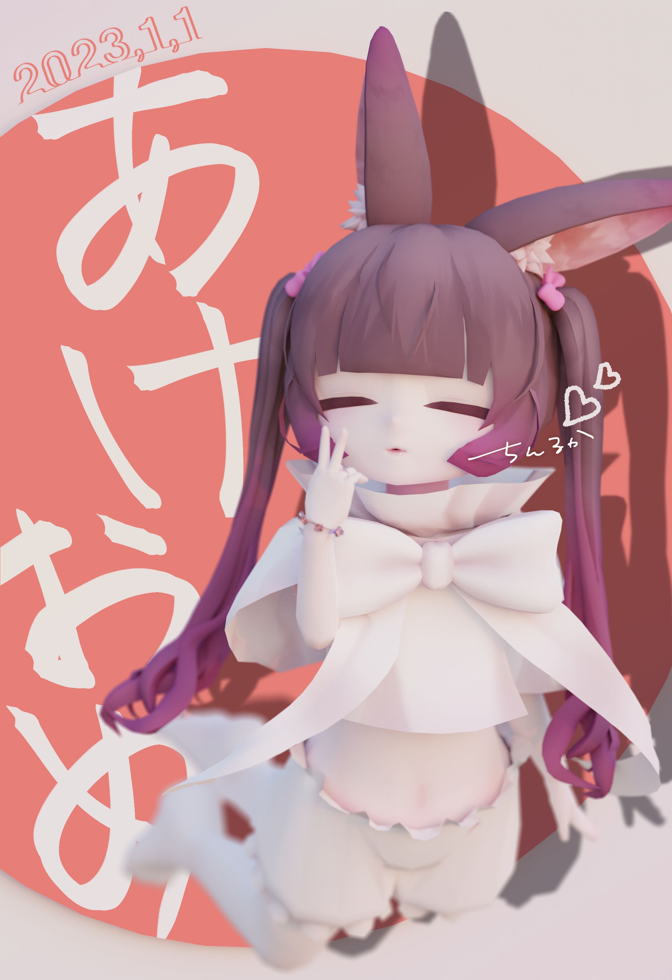 2023年正月-1