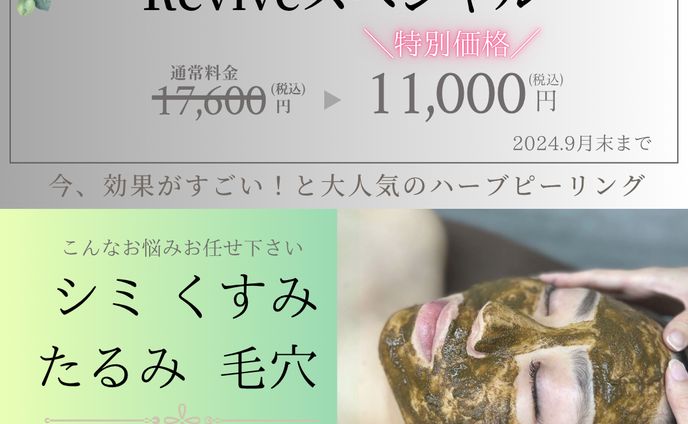 キャンペーン画像