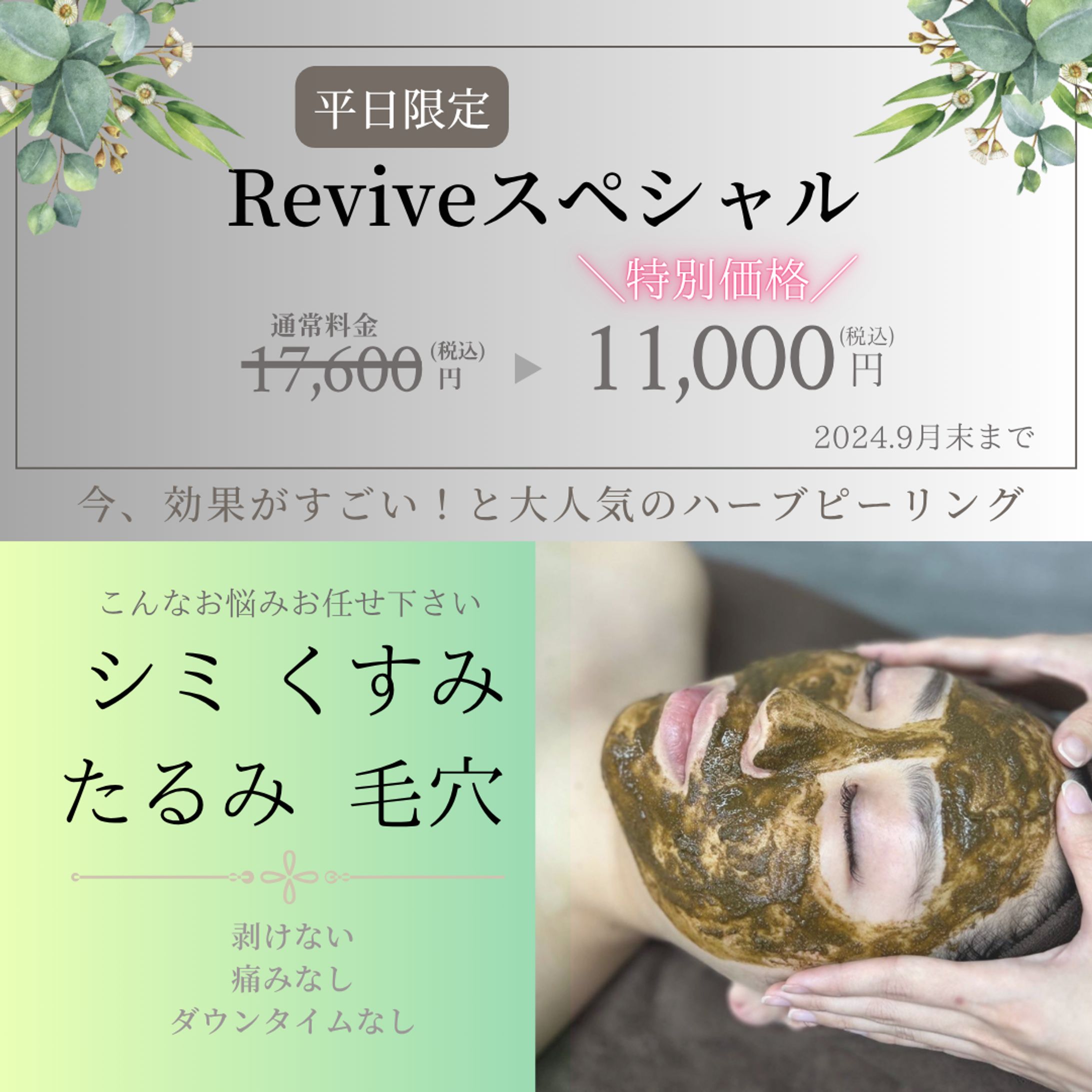 キャンペーン画像-1