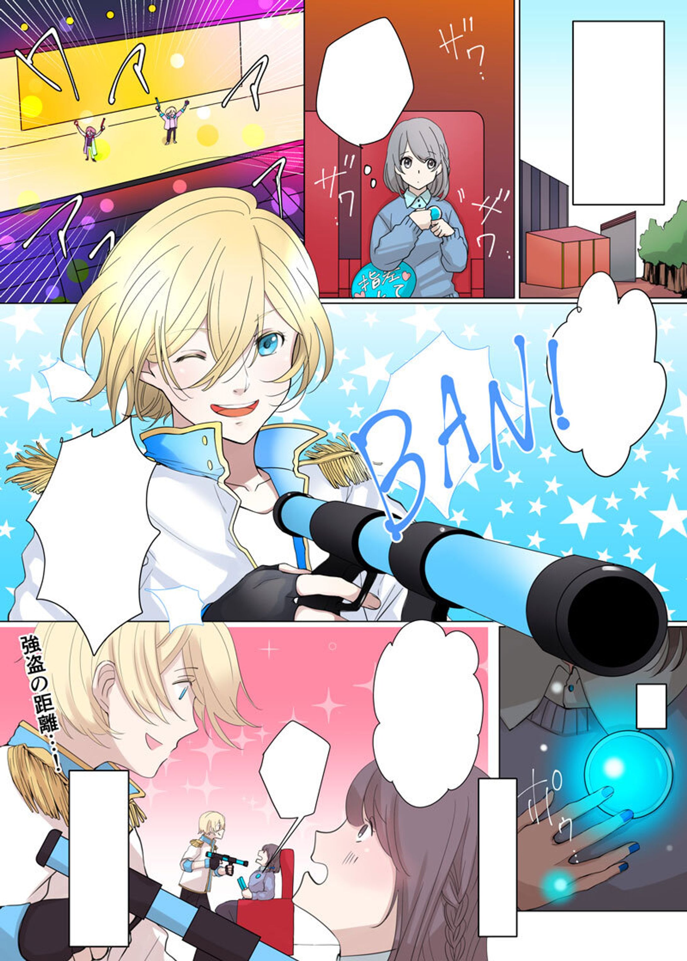 カンコネレポ漫画-1