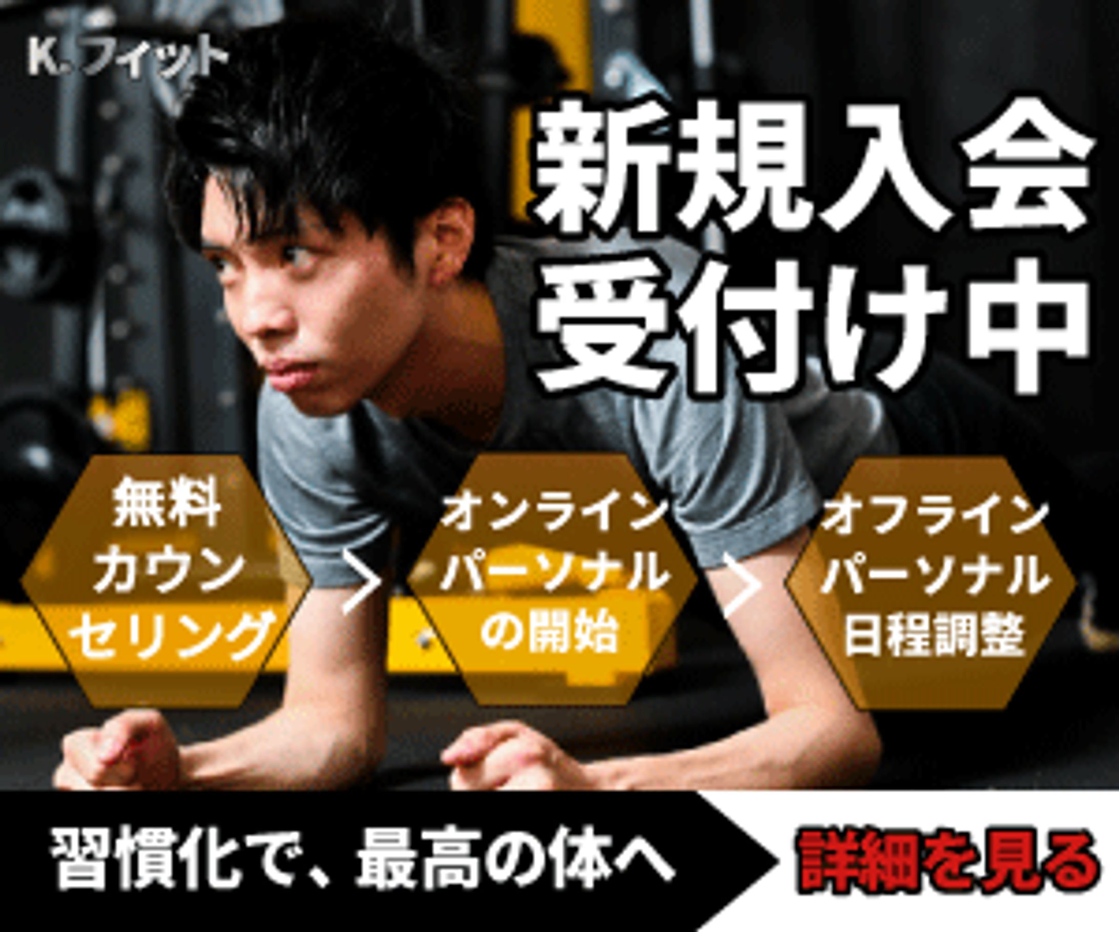【バナー】パーソナルトレーニング　-1