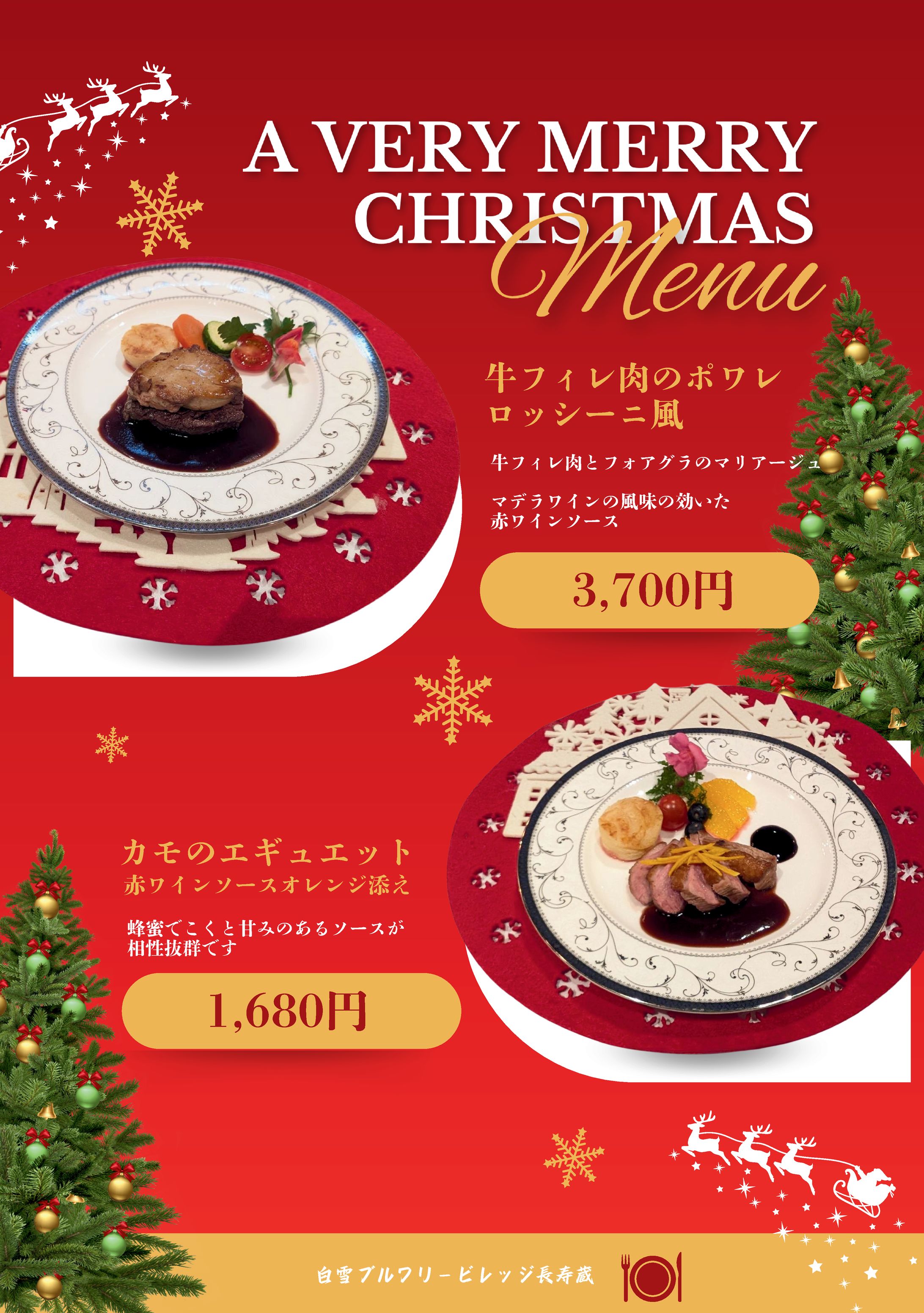 長寿蔵様　メニューポップ-1