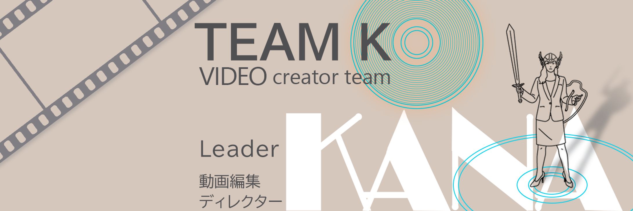 動画編集チームリーダーさまTwitterヘッダー-1