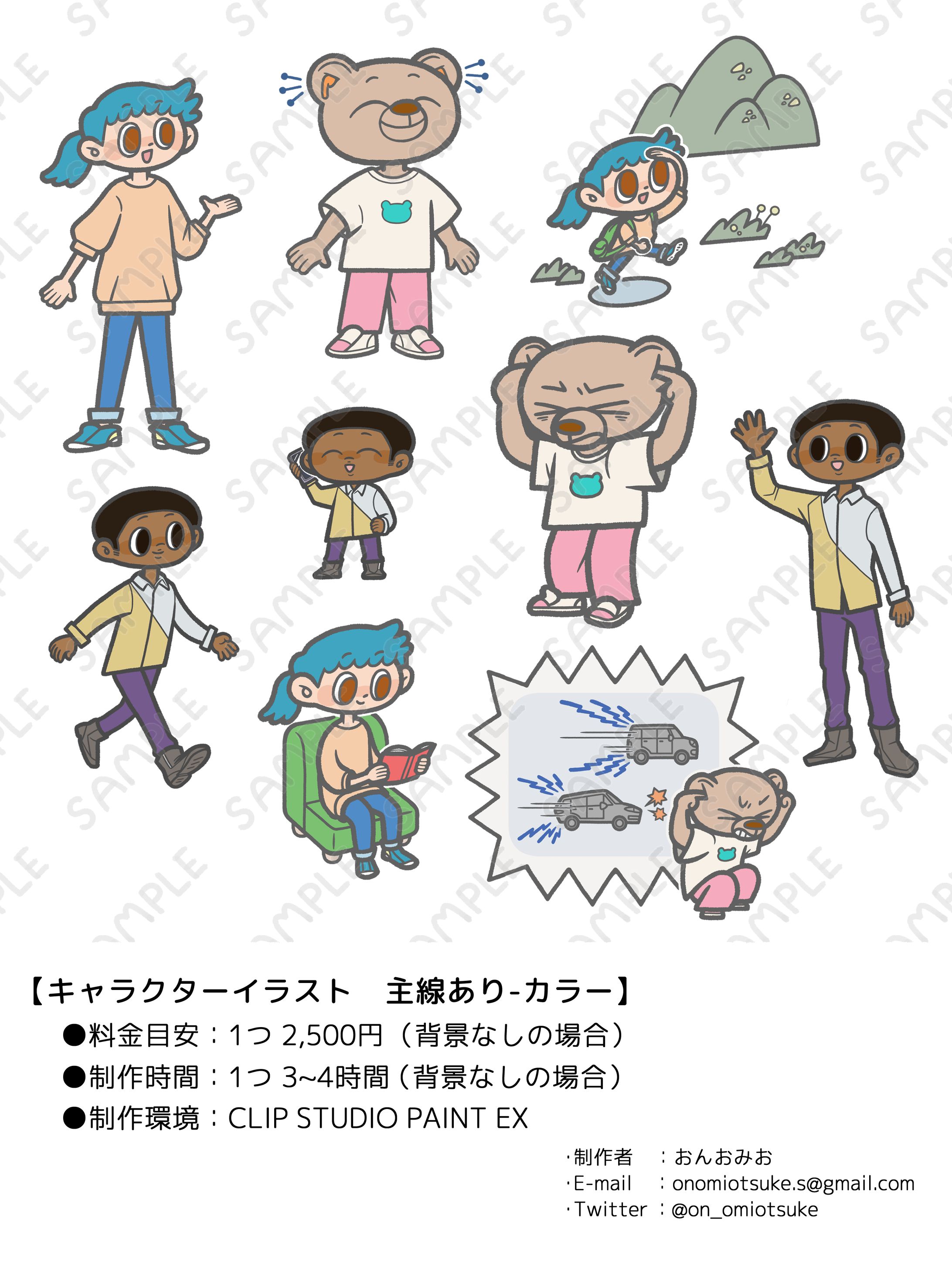 キャラクターイラスト　主線あり-カラー-1
