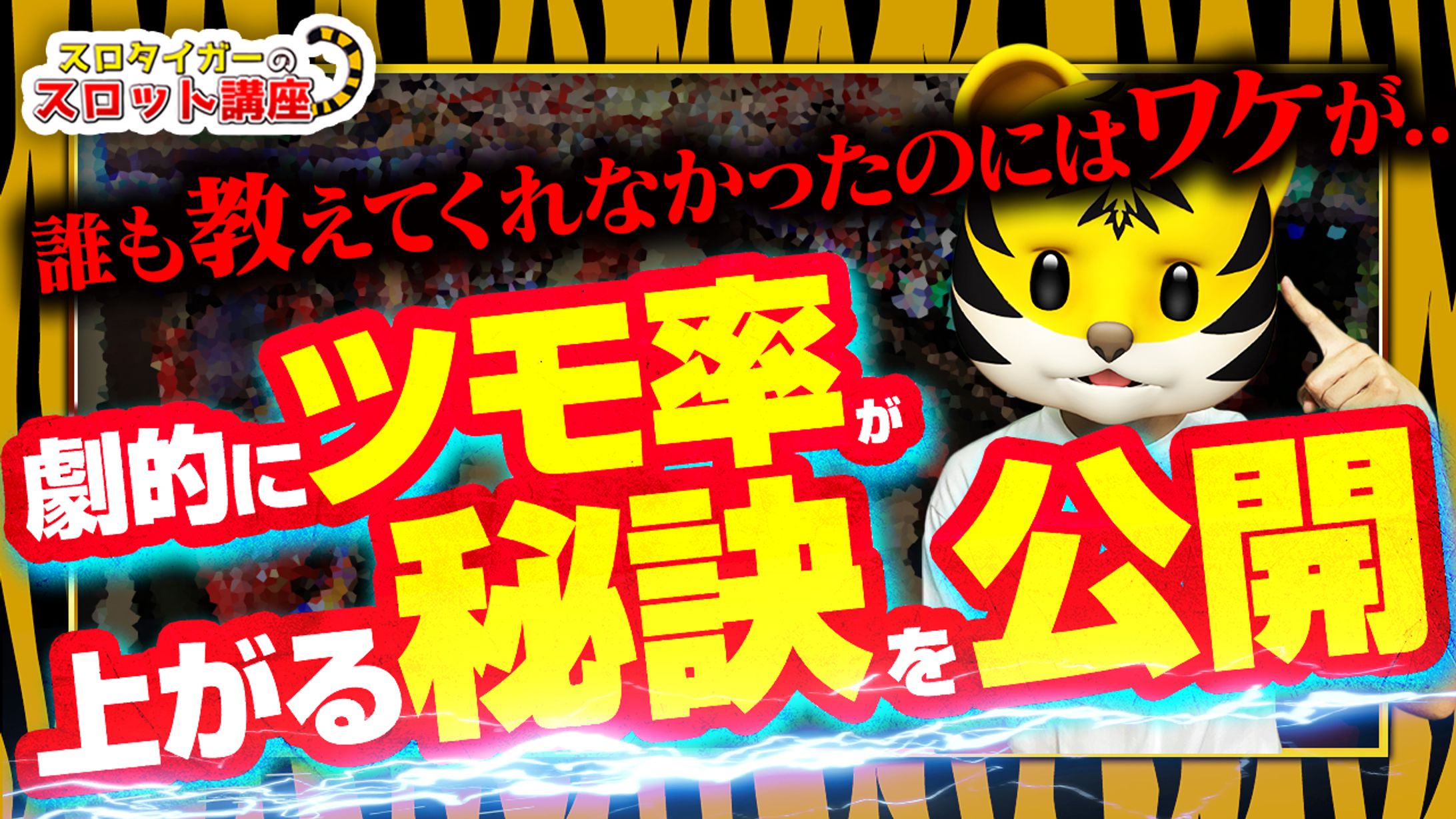 【サムネイル】ギャンブル系-1