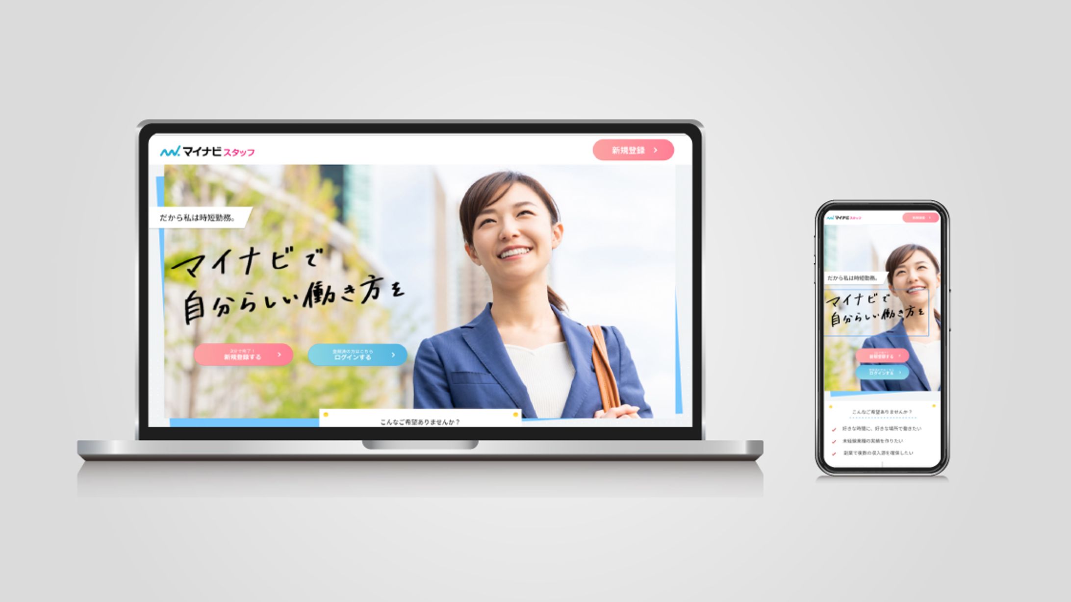 派遣サービスLP-1