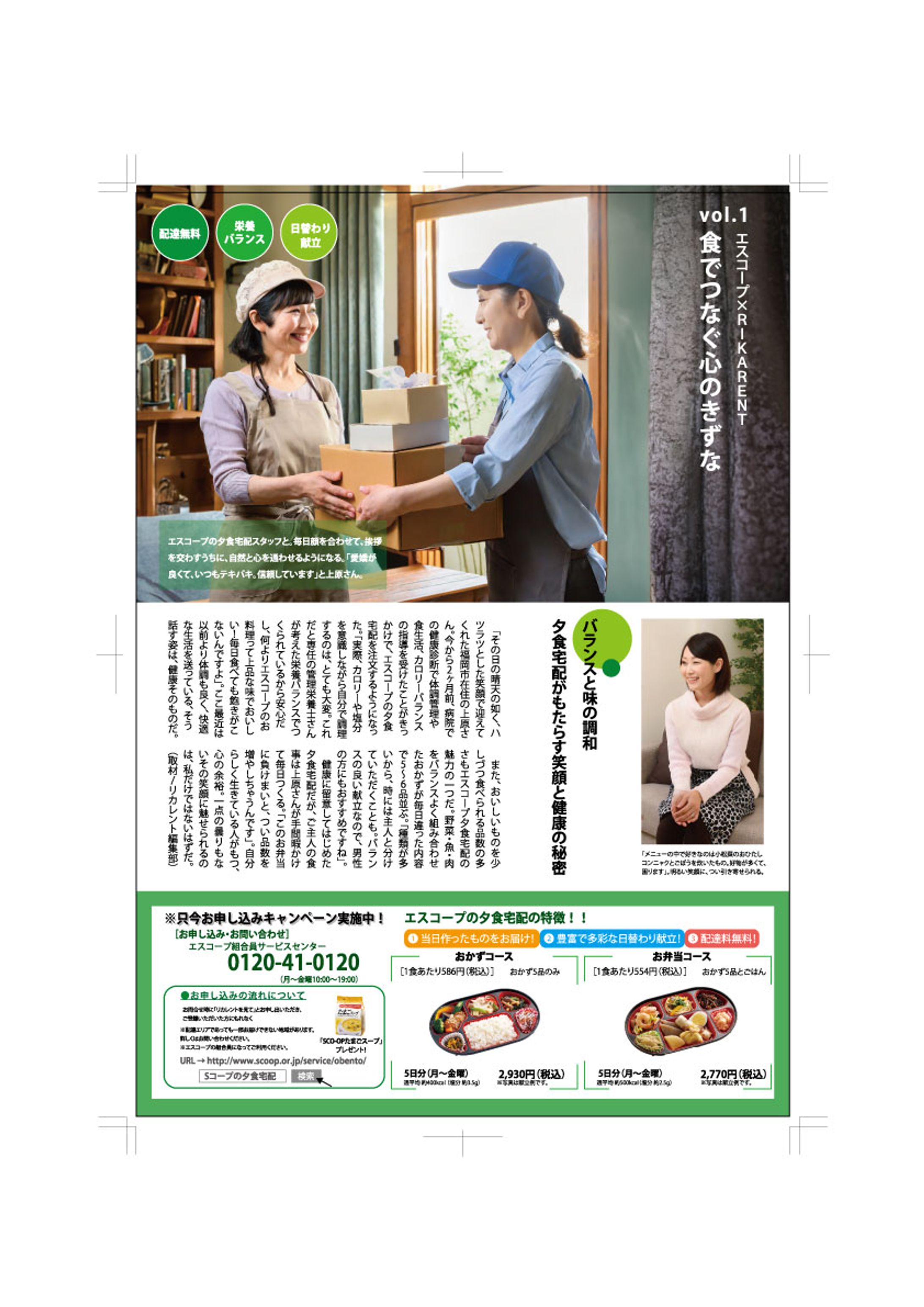 誌面（シリーズ）-1