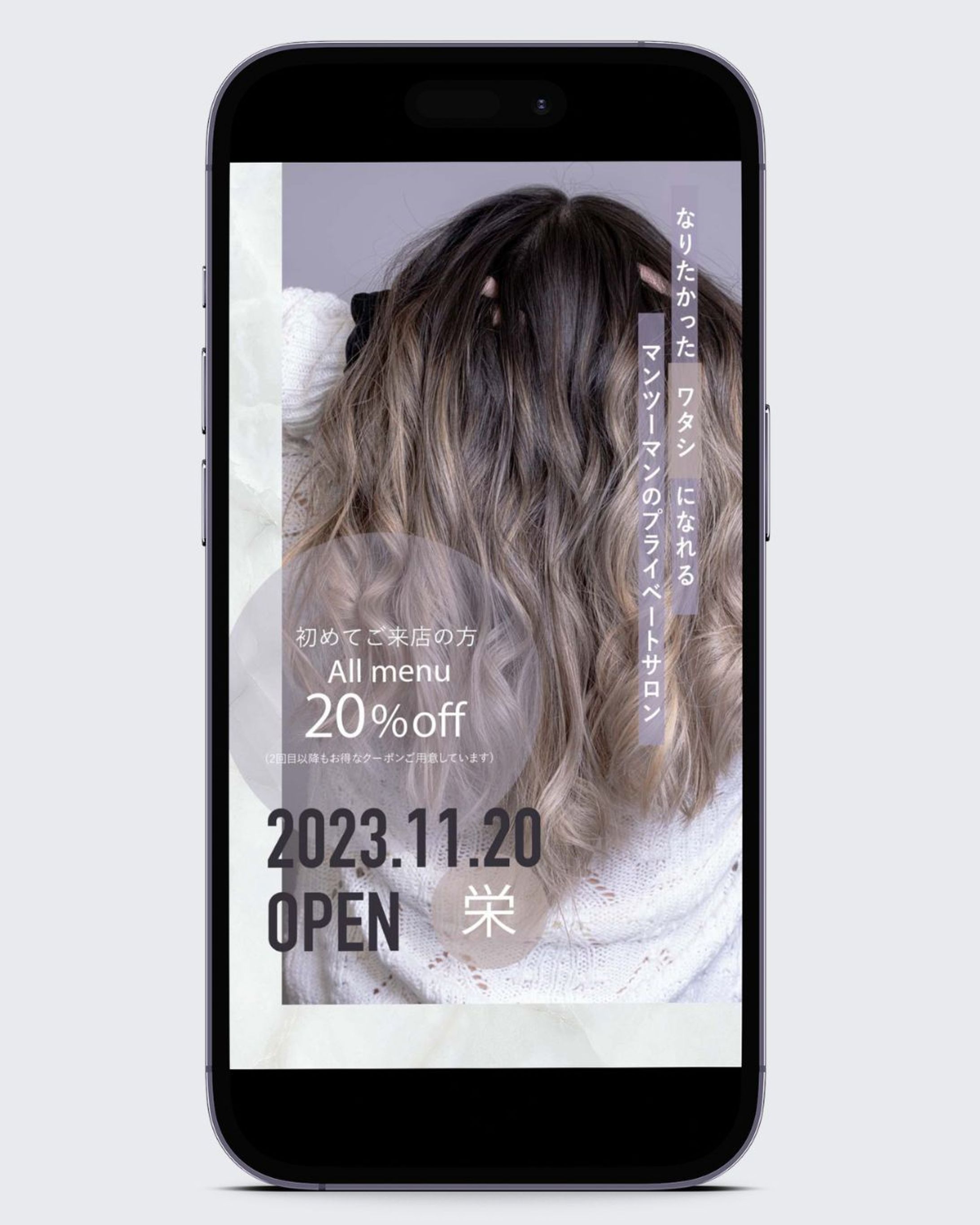 自主制作インスタストーリー広告-1