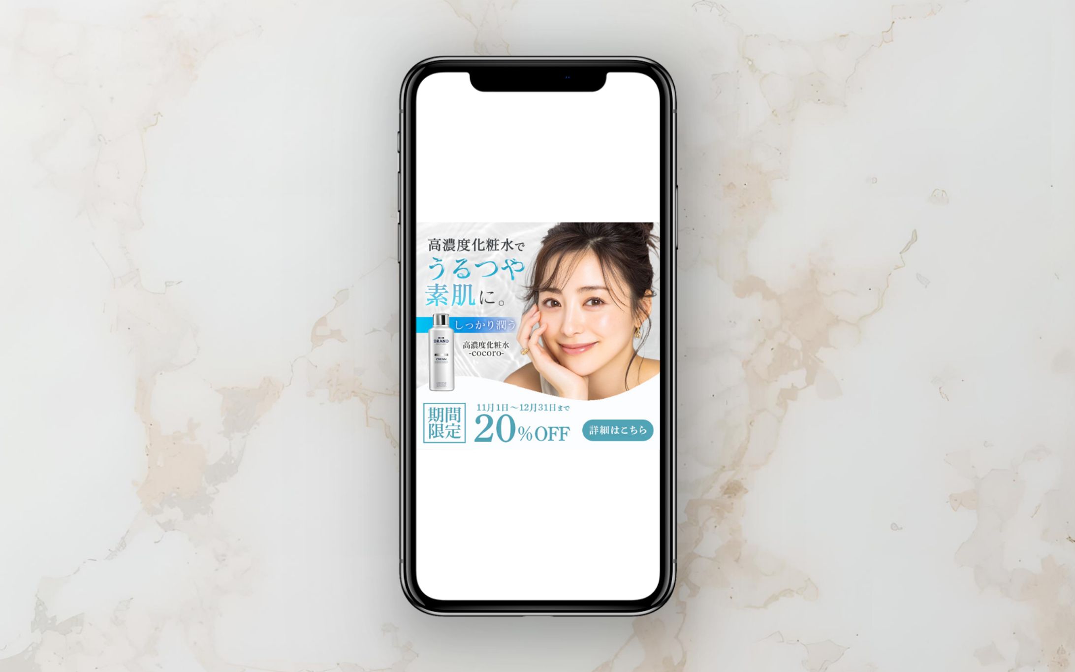 高濃度化粧水-cocoro--1