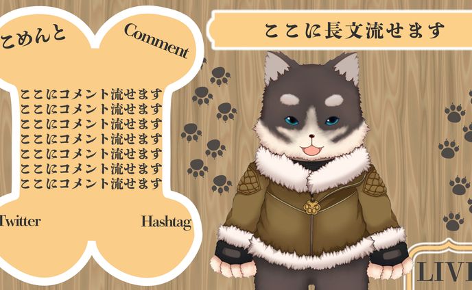【ご依頼】Vtuberしげ 雑談画面
