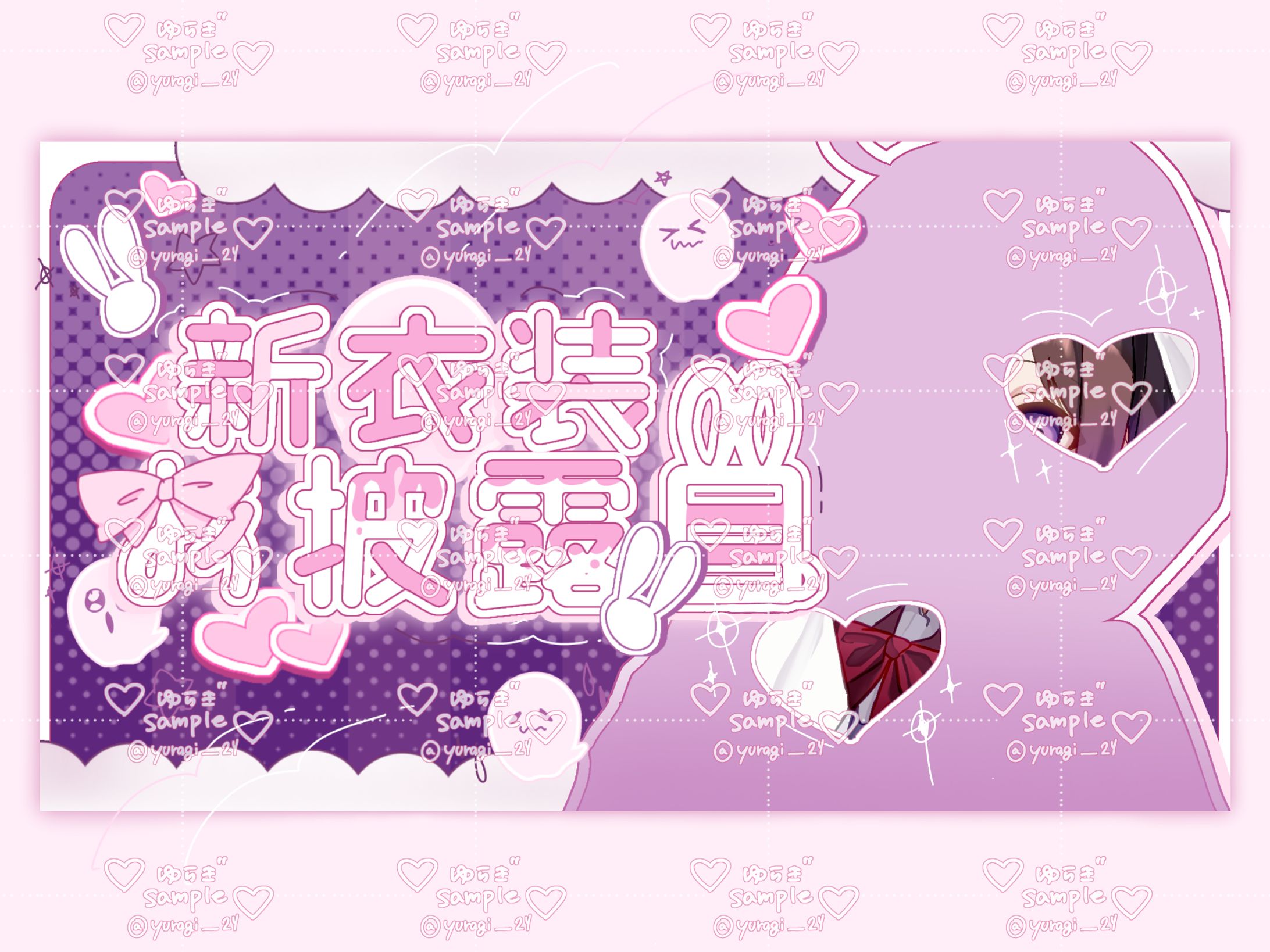 サムネ(新衣装)風加工-1