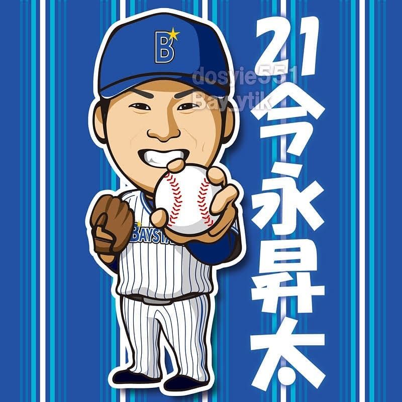 今日のスタメン！ そしておかえり今永さんヽ(*´∀`)ﾉ. . ※イラストご