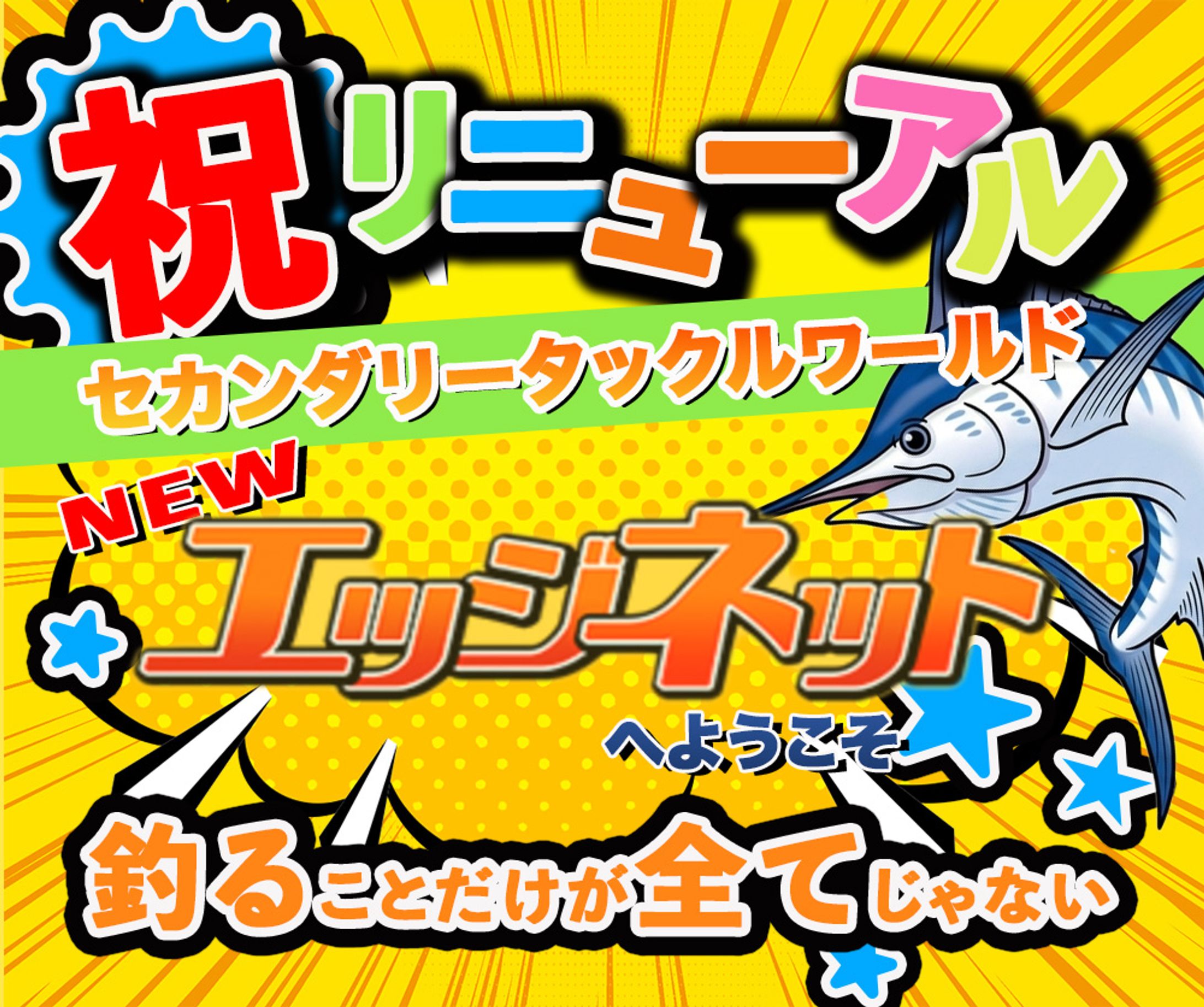 エッジネット　バナー制作-1