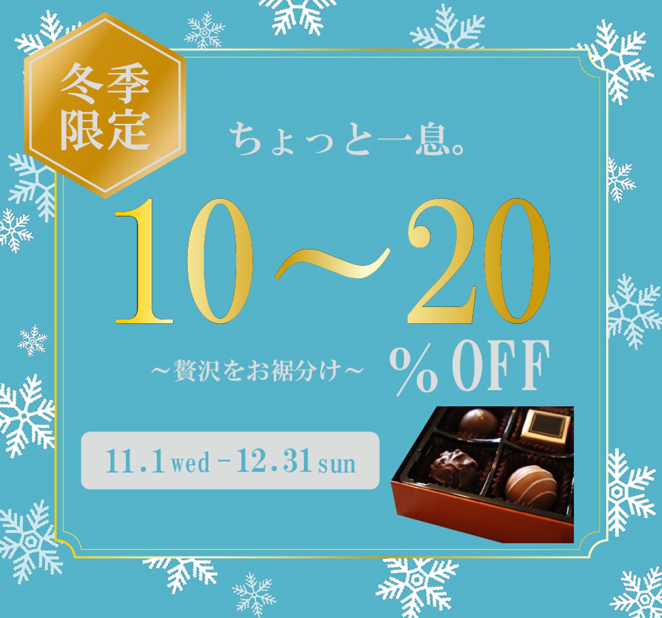スイーツセールバナー-1
