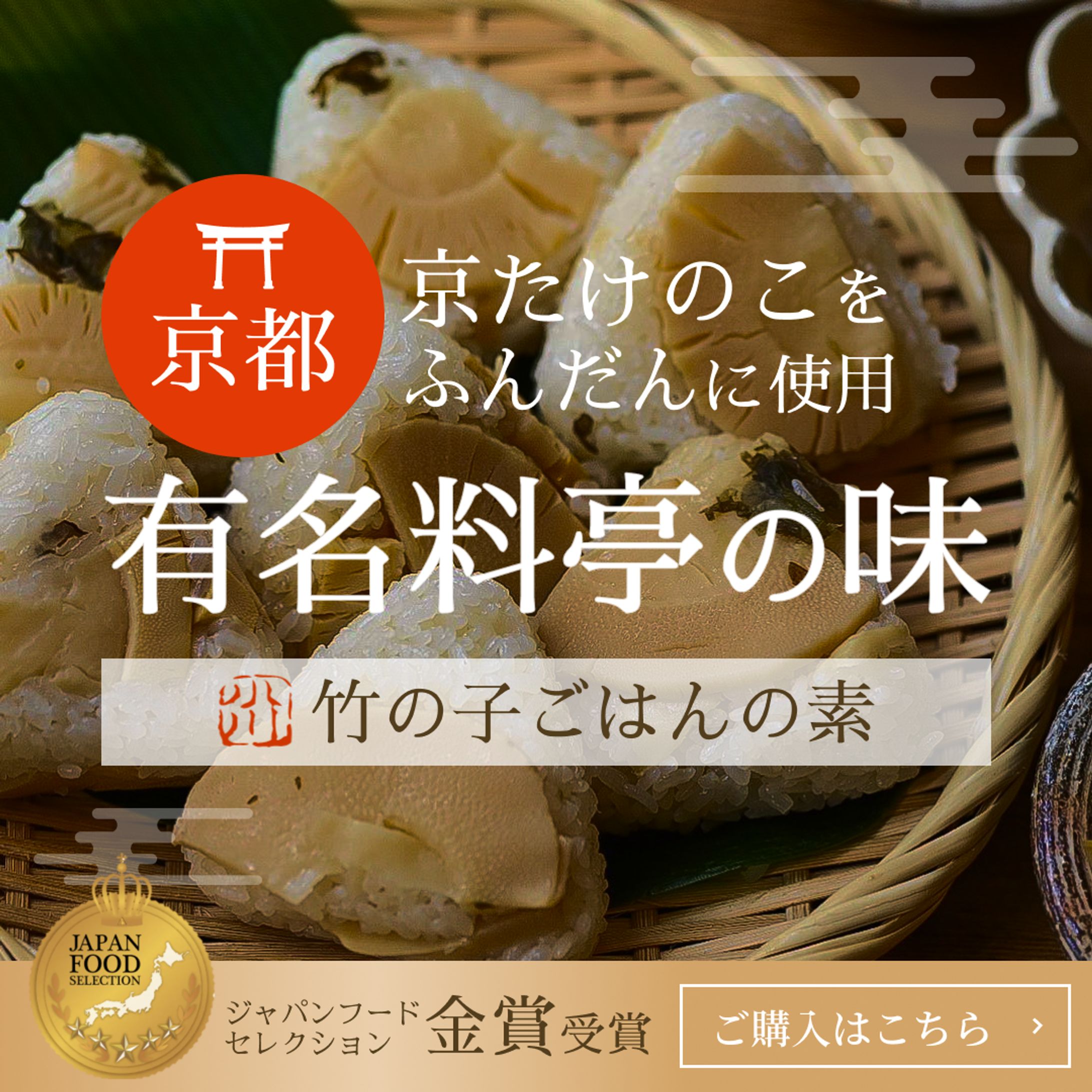 【小川食品様】Instagram広告バナー（2024.06）-1
