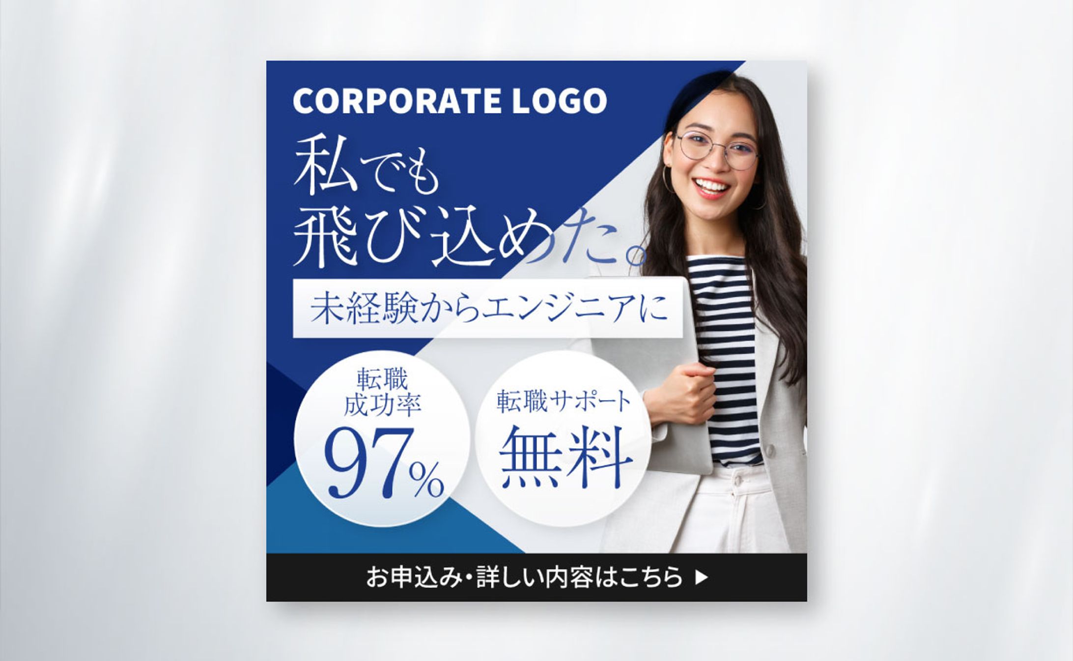 【バナー】転職サイト-1