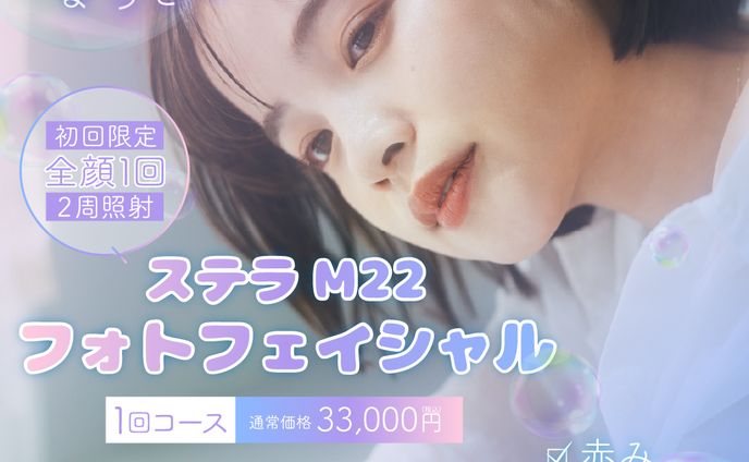 NOVUS Beauty Clinic　広告バナー
