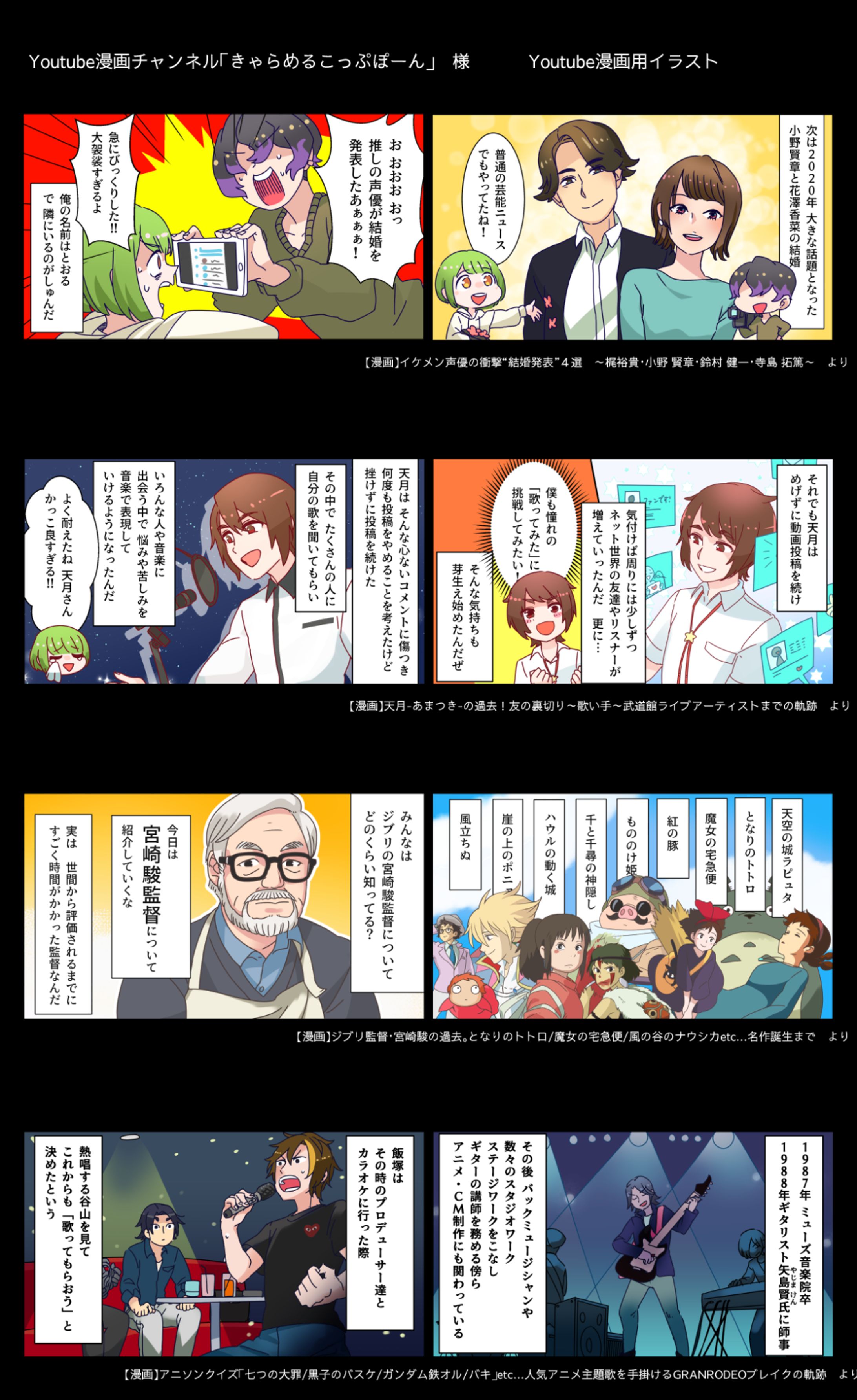 youtube漫画　イラスト-1