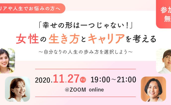 【2020.11】イベントのバナー
