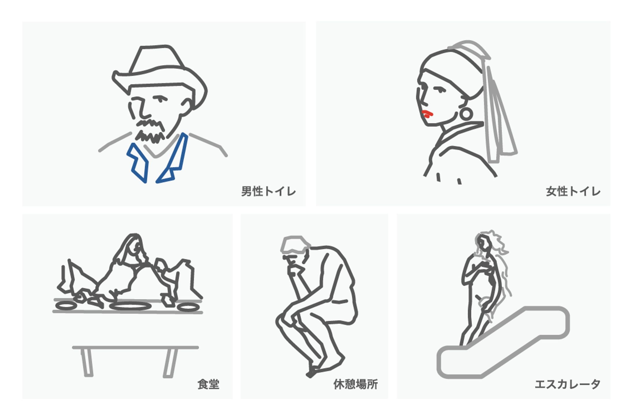 【大学課題】ピクトグラム-1