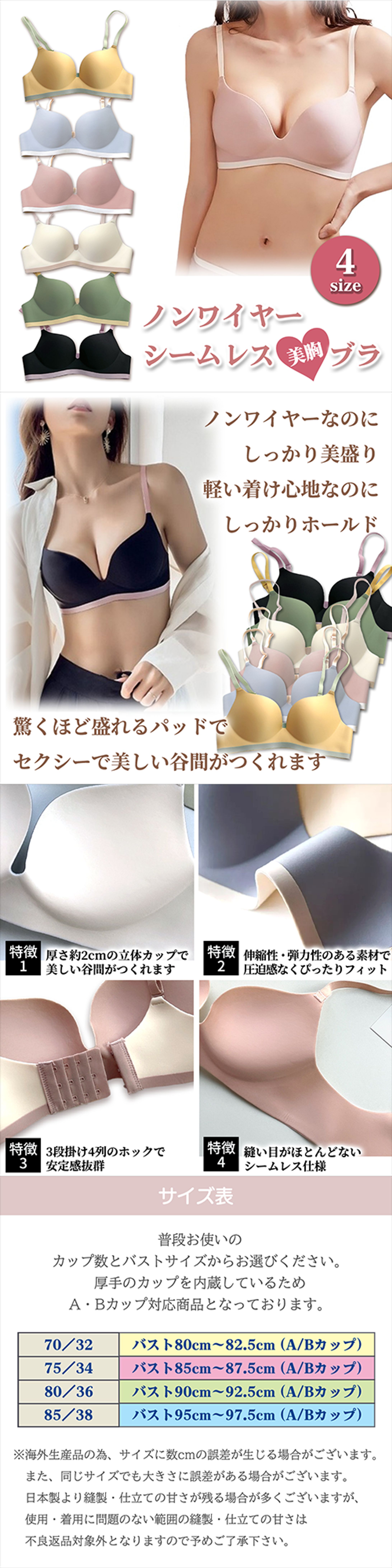 物販バイカラーブラ-1