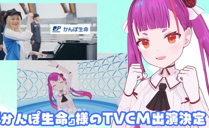 『かんぽ生命』TVCMに出演しました！