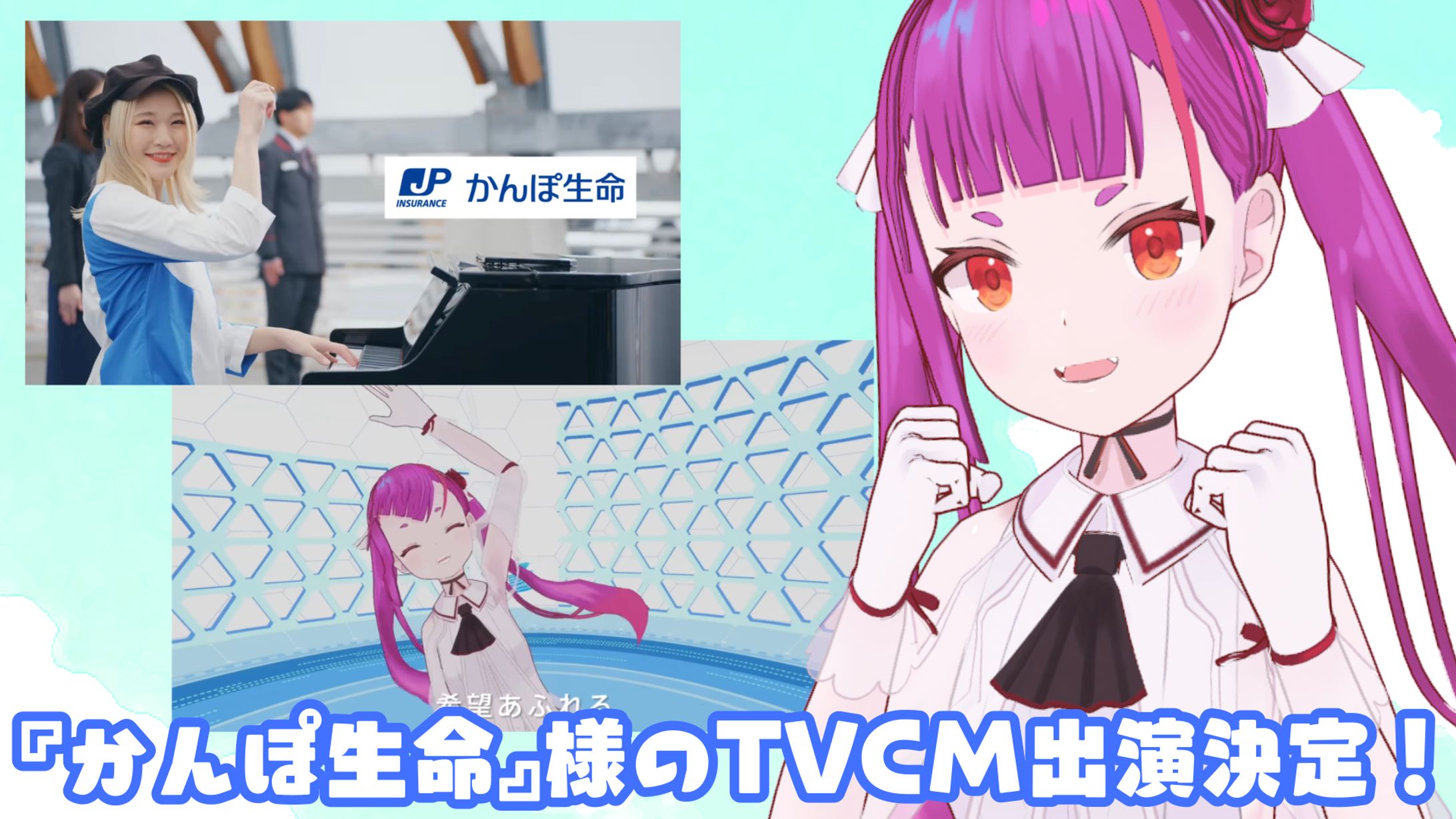 『かんぽ生命』TVCMに出演しました！-1