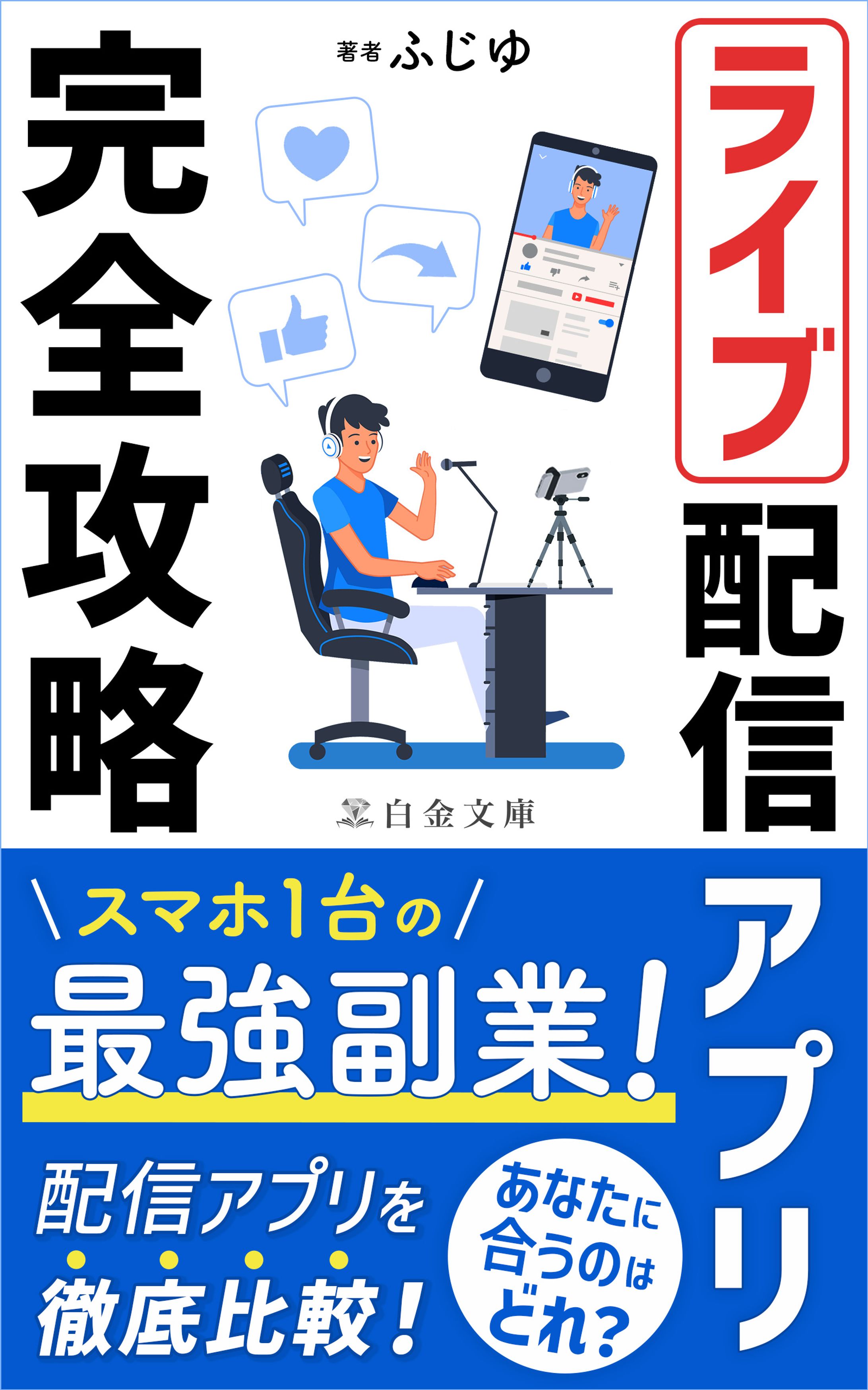 [実案件]電子書籍-1