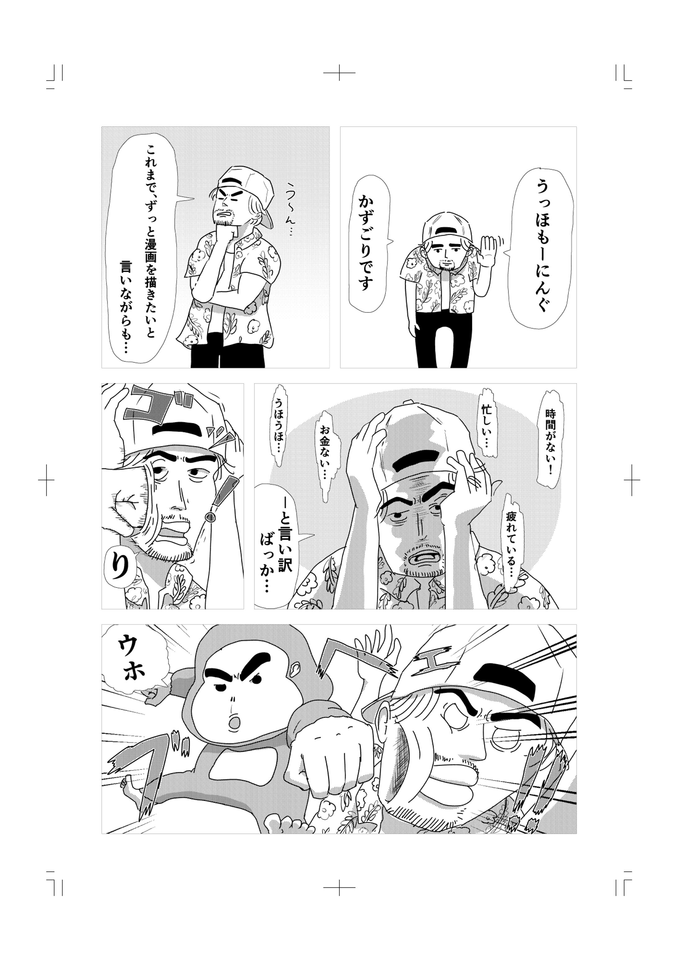 Twitter投稿漫画-1