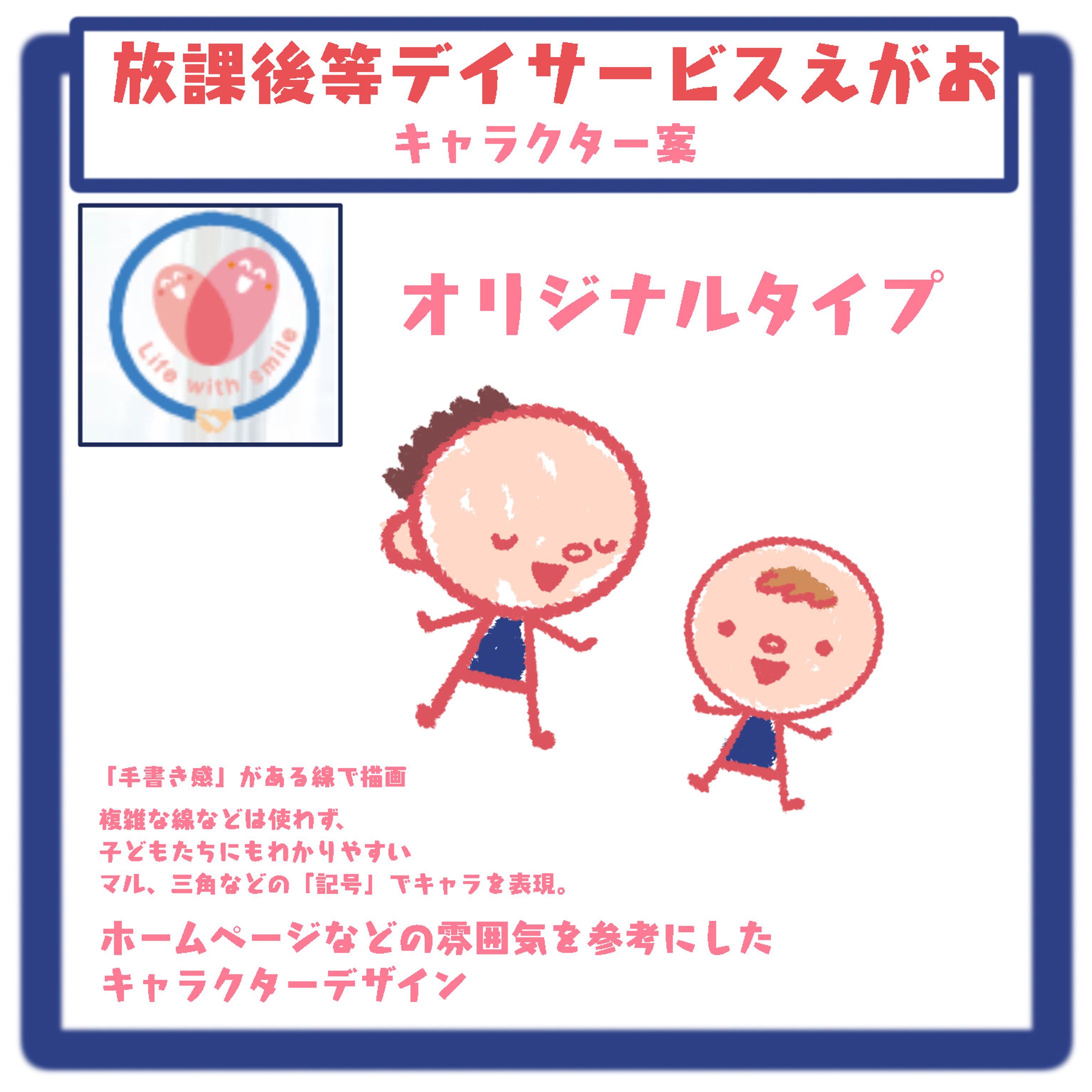 ロゴデザイン-1