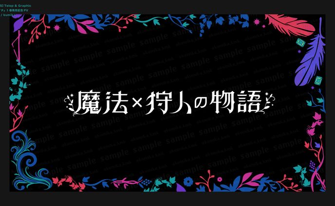ジャンプチャンネル『魔男のイチ』1巻発売記念PV