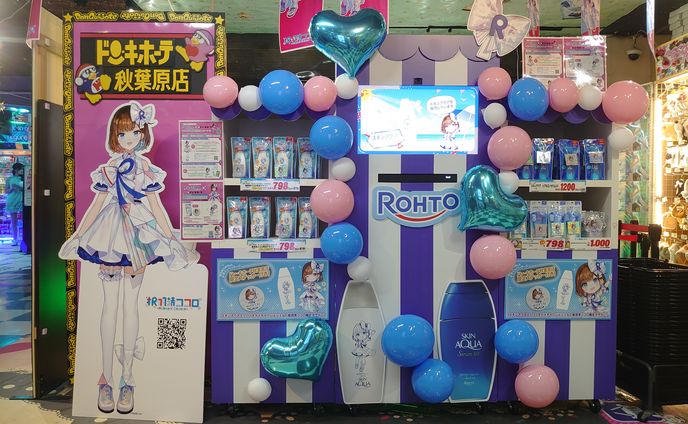 ドン・キホーテに飾る用ロートパネルデザイン