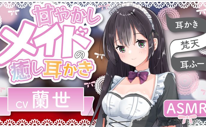 音声作品／サムネイル