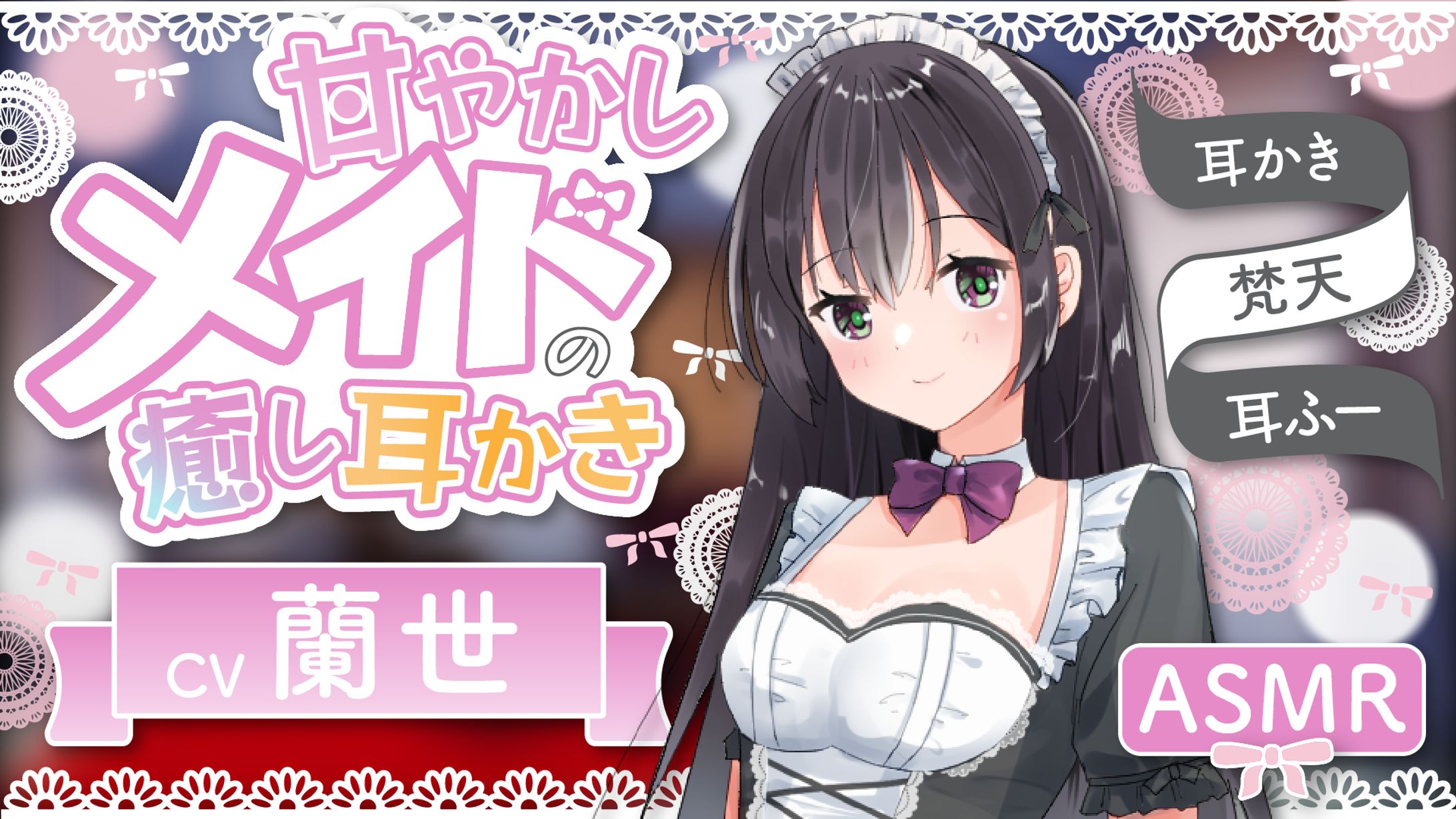 音声作品／サムネイル-1